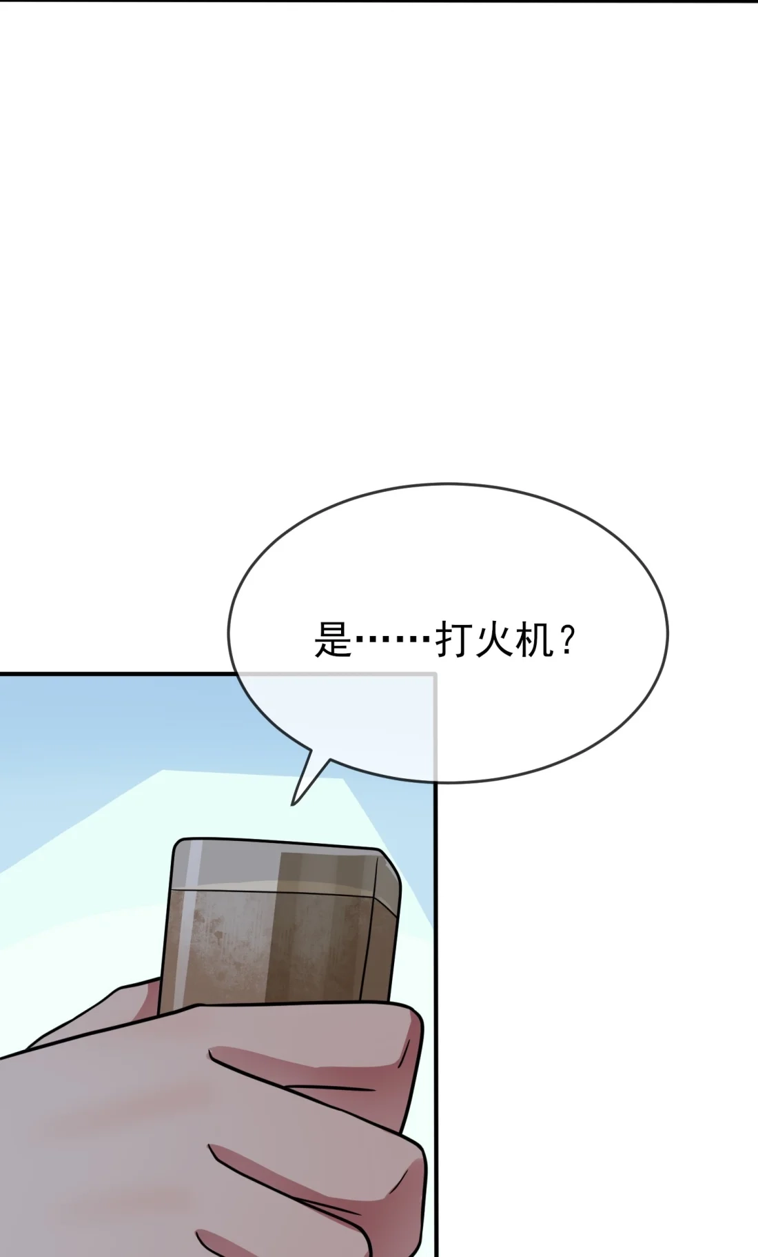 《我告老师！！》105 比我还贵重吗？ 第8页