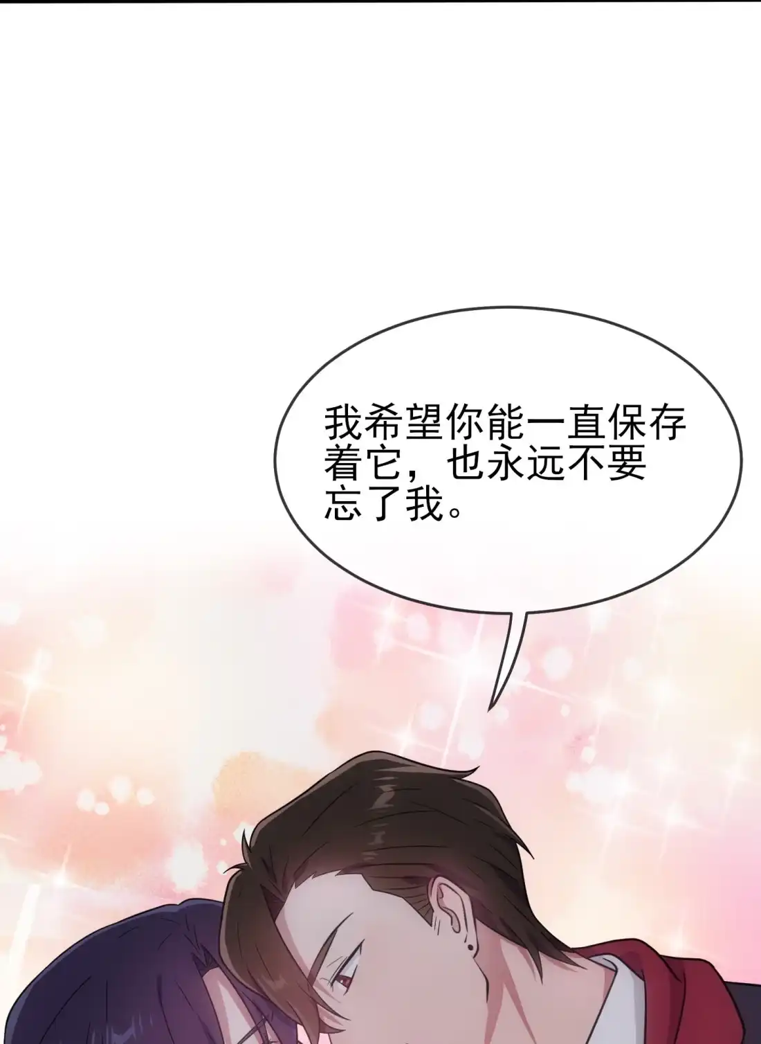 《我告老师！！》105 比我还贵重吗？ 第19页