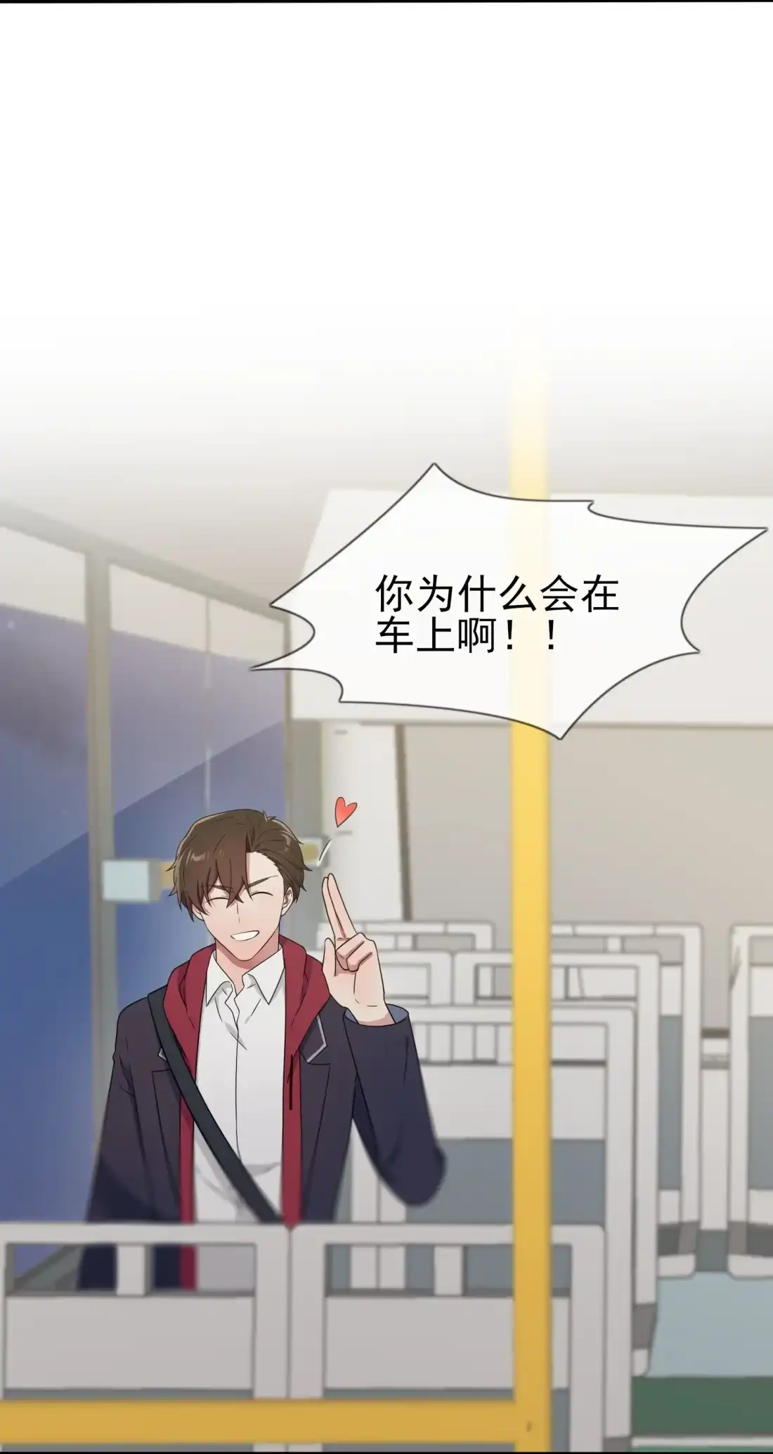 《我告老师！！》105 比我还贵重吗？ 第37页