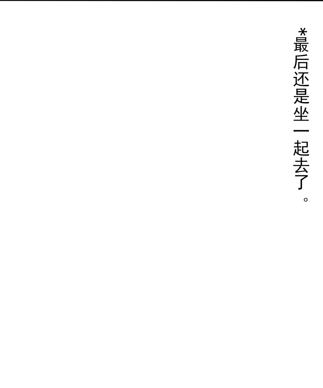 《我告老师！！》105 比我还贵重吗？ 第41页