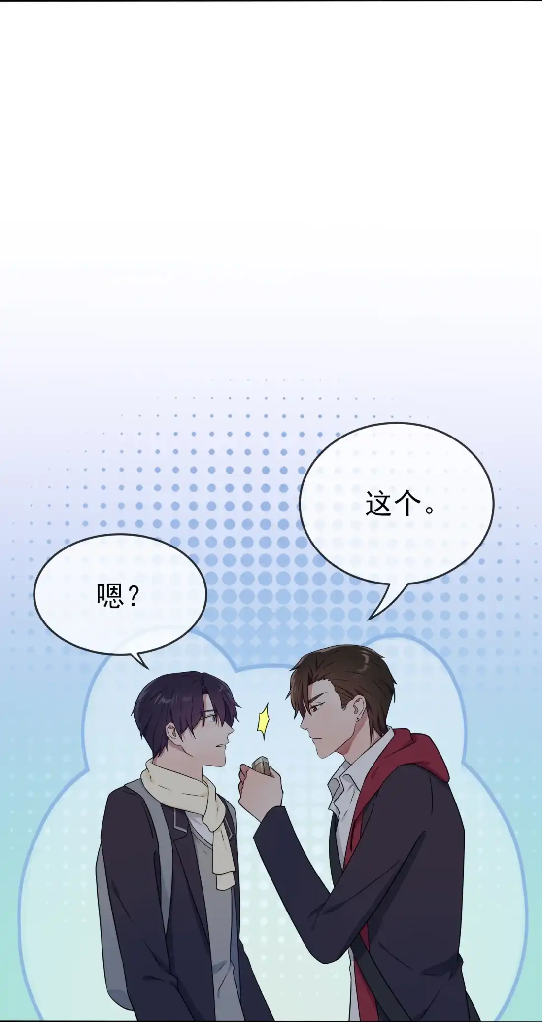 《我告老师！！》105 比我还贵重吗？ 第7页