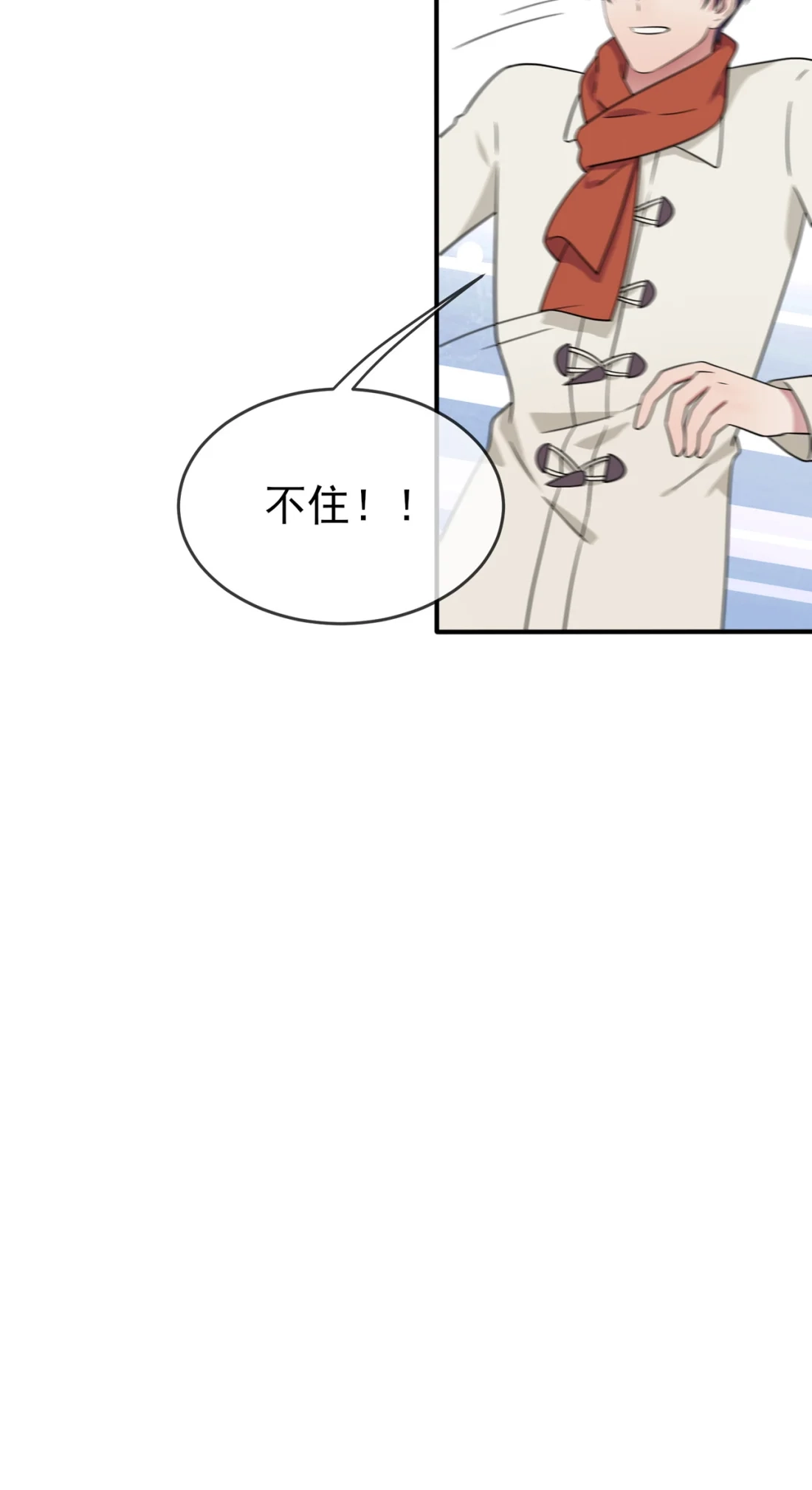 《我告老师！！》106 情人节？ 第15页