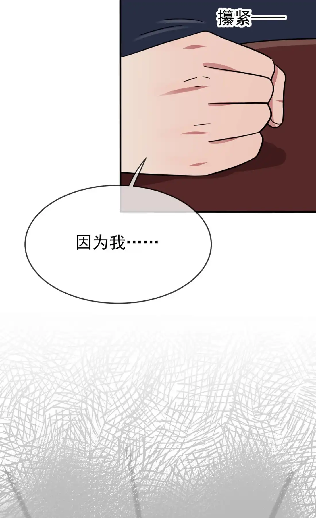 《我告老师！！》107 我犯了一个错误 第31页