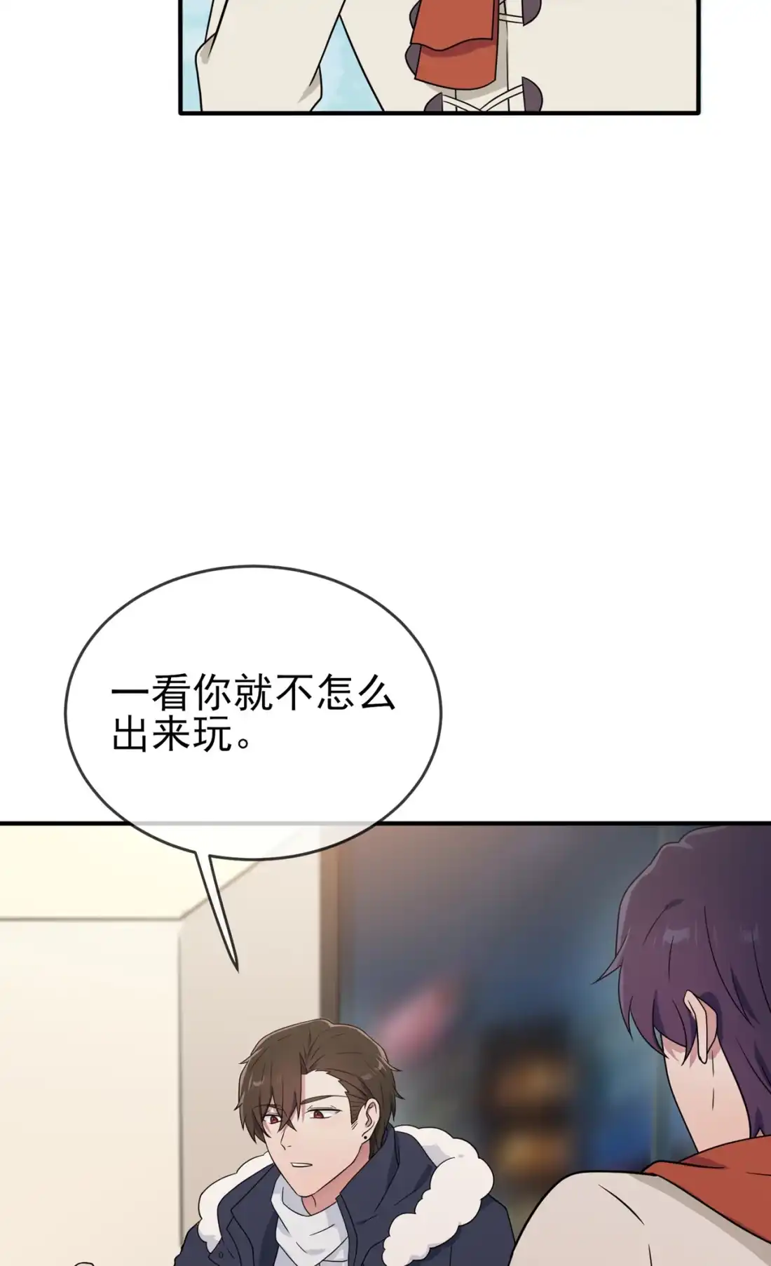 《我告老师！！》107 我犯了一个错误 第16页