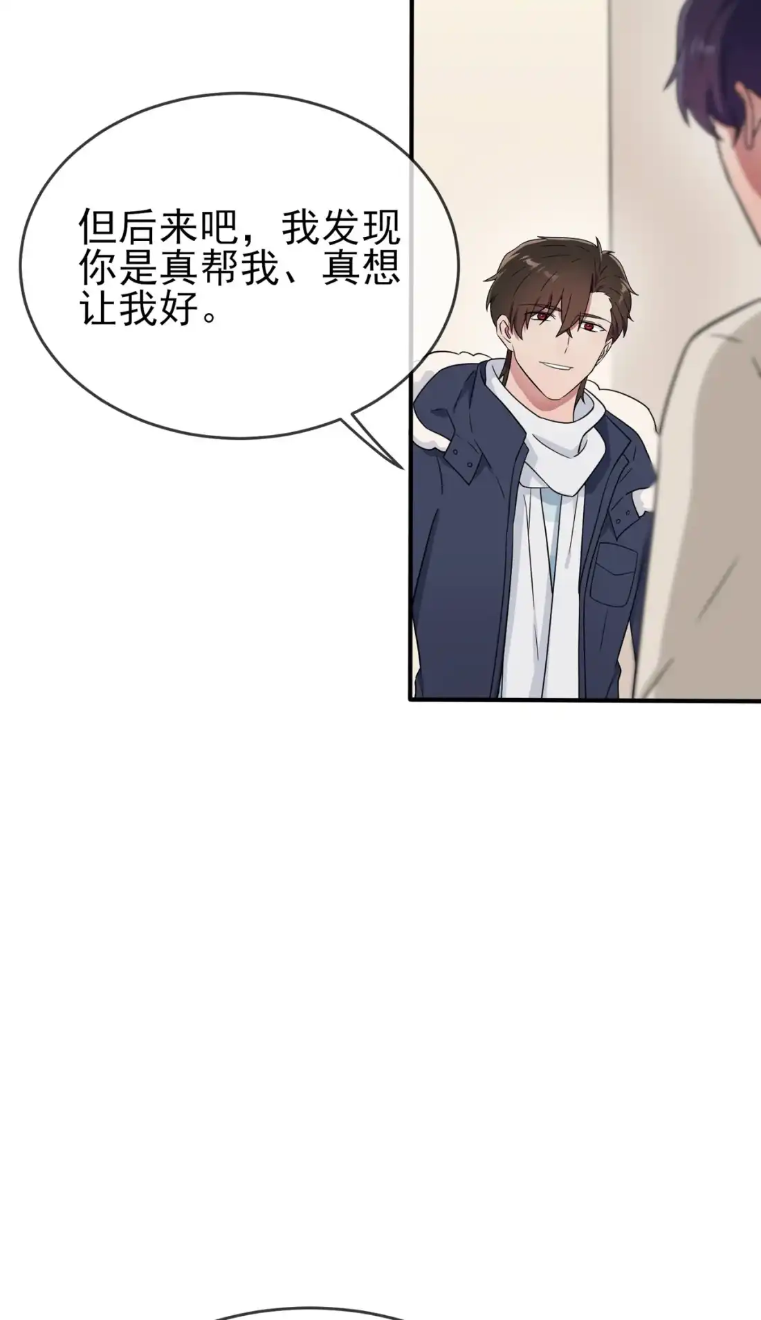 《我告老师！！》107 我犯了一个错误 第25页