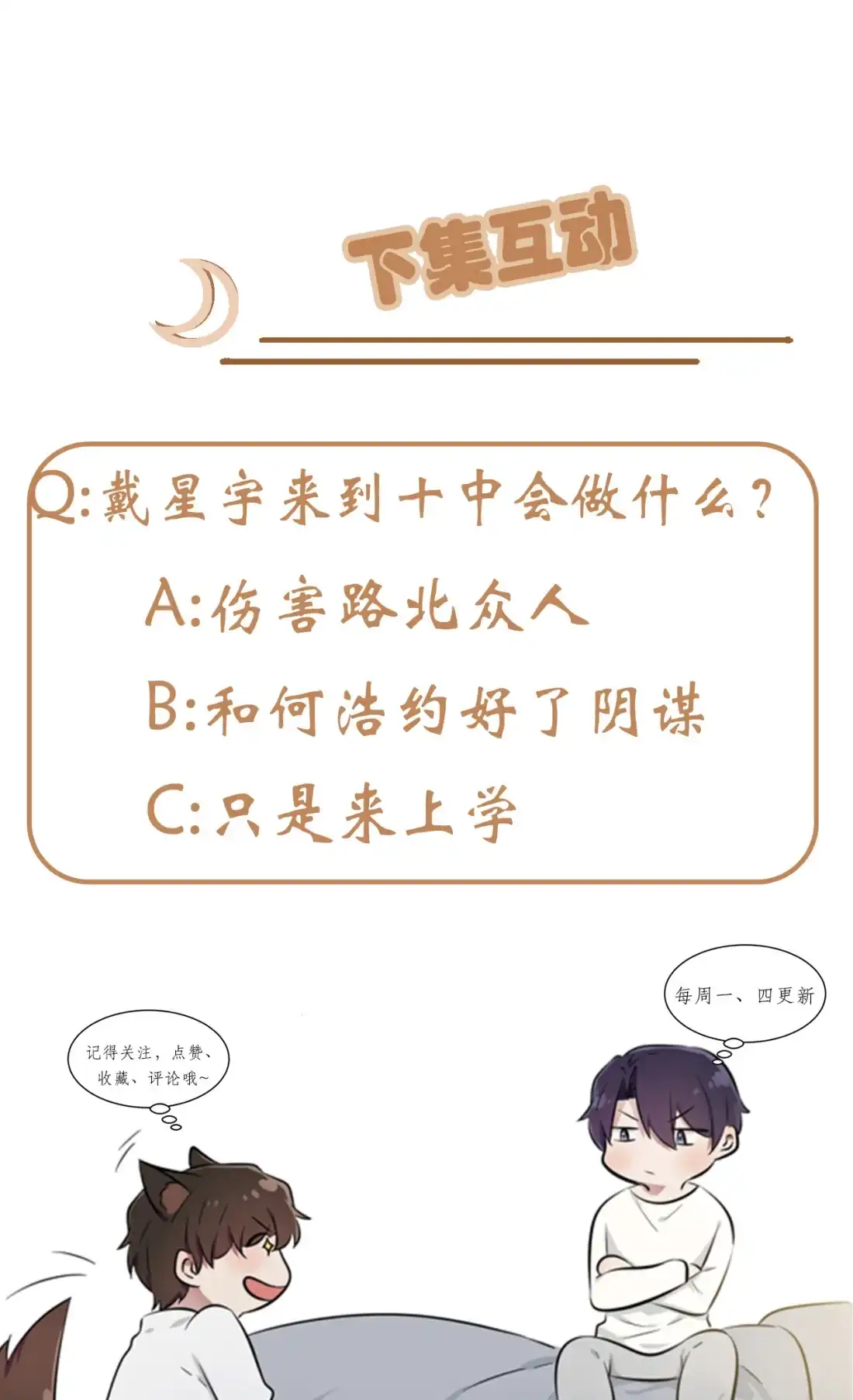 《我告老师！！》107 我犯了一个错误 第35页
