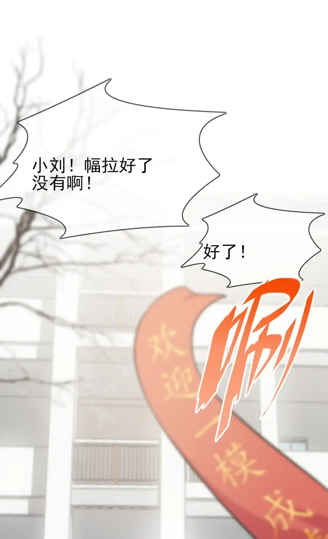 《我告老师！！》108 真话还是假话？ 第37页