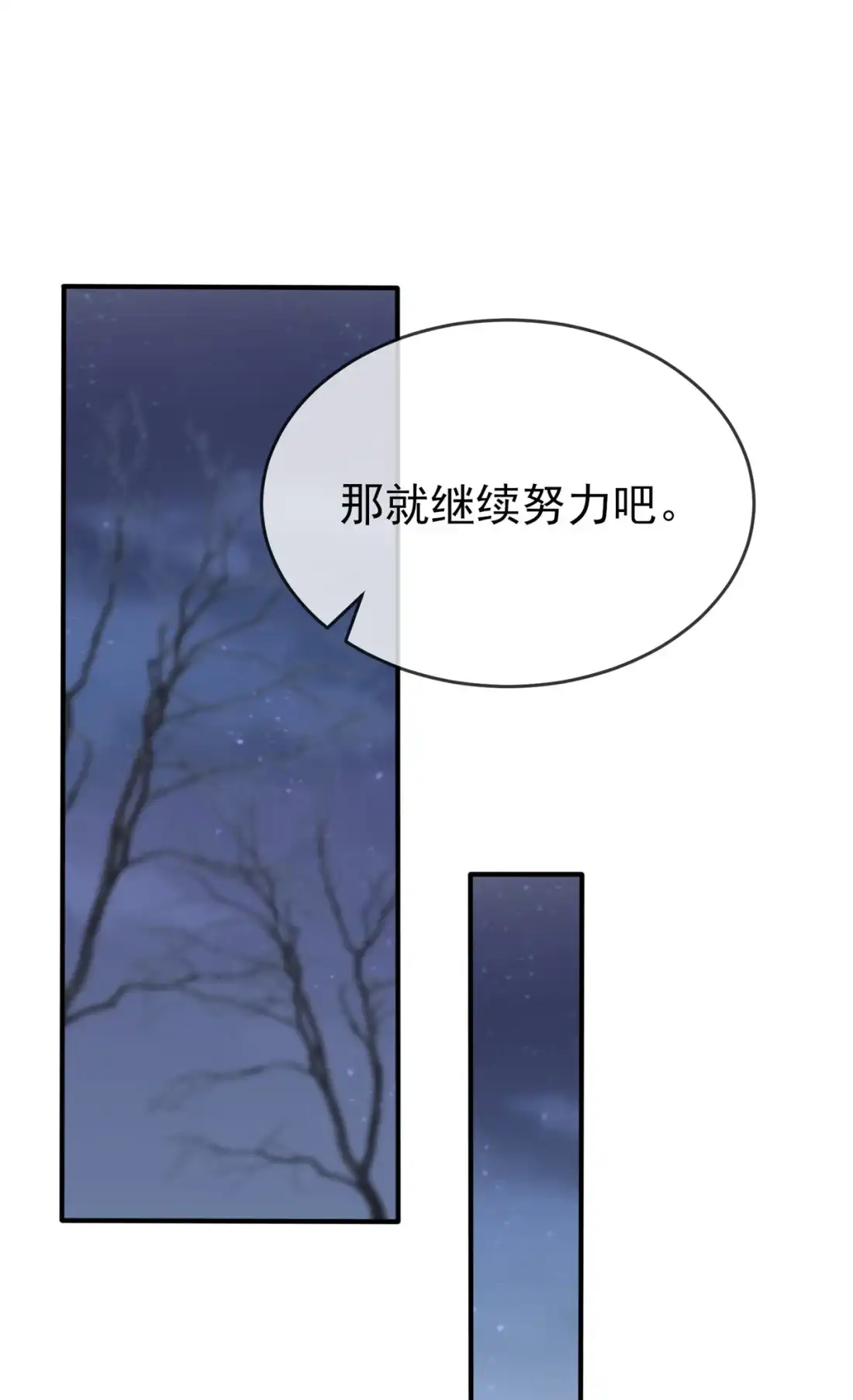 《我告老师！！》108 真话还是假话？ 第14页