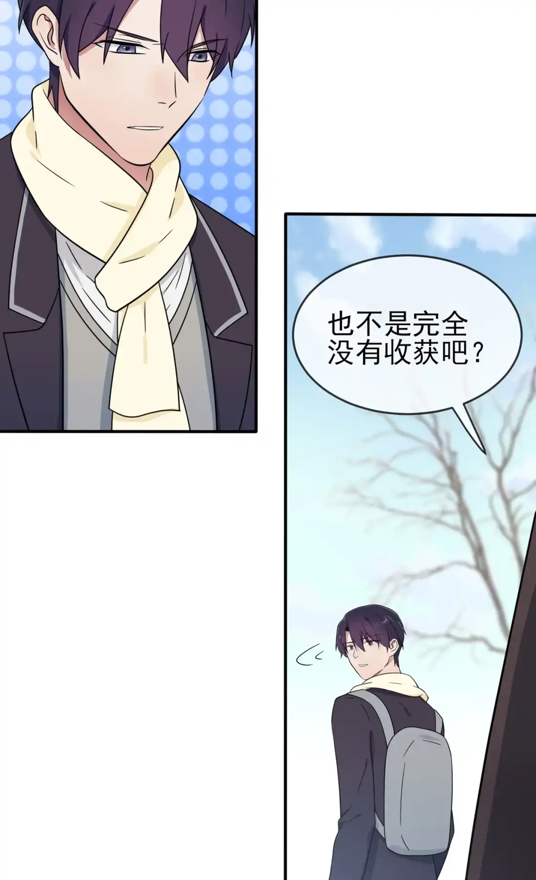 《我告老师！！》108 真话还是假话？ 第21页
