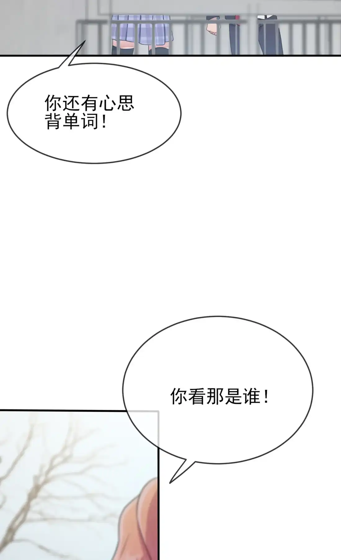 《我告老师！！》109 离开十中吧。 第5页