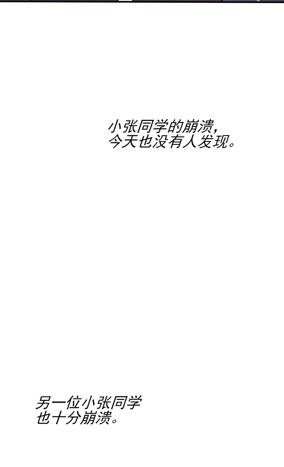 《我告老师！！》109 离开十中吧。 第19页