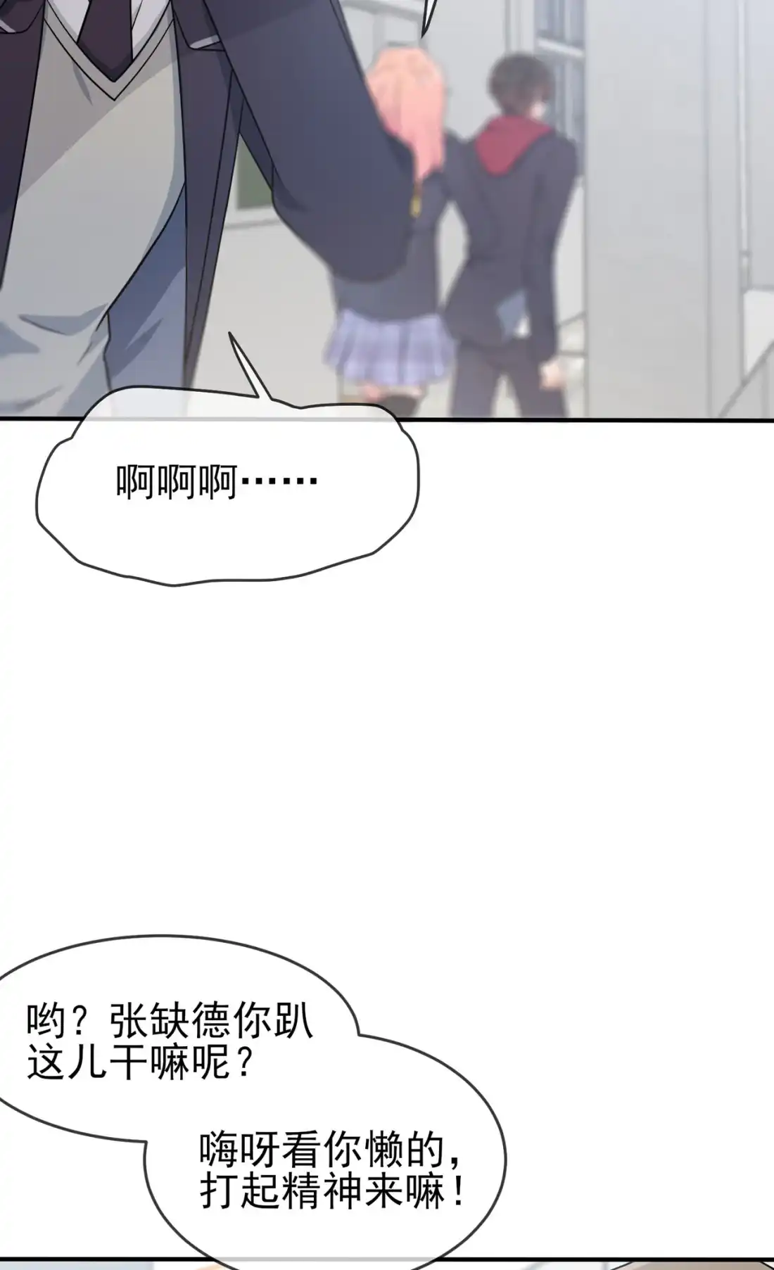 《我告老师！！》109 离开十中吧。 第16页