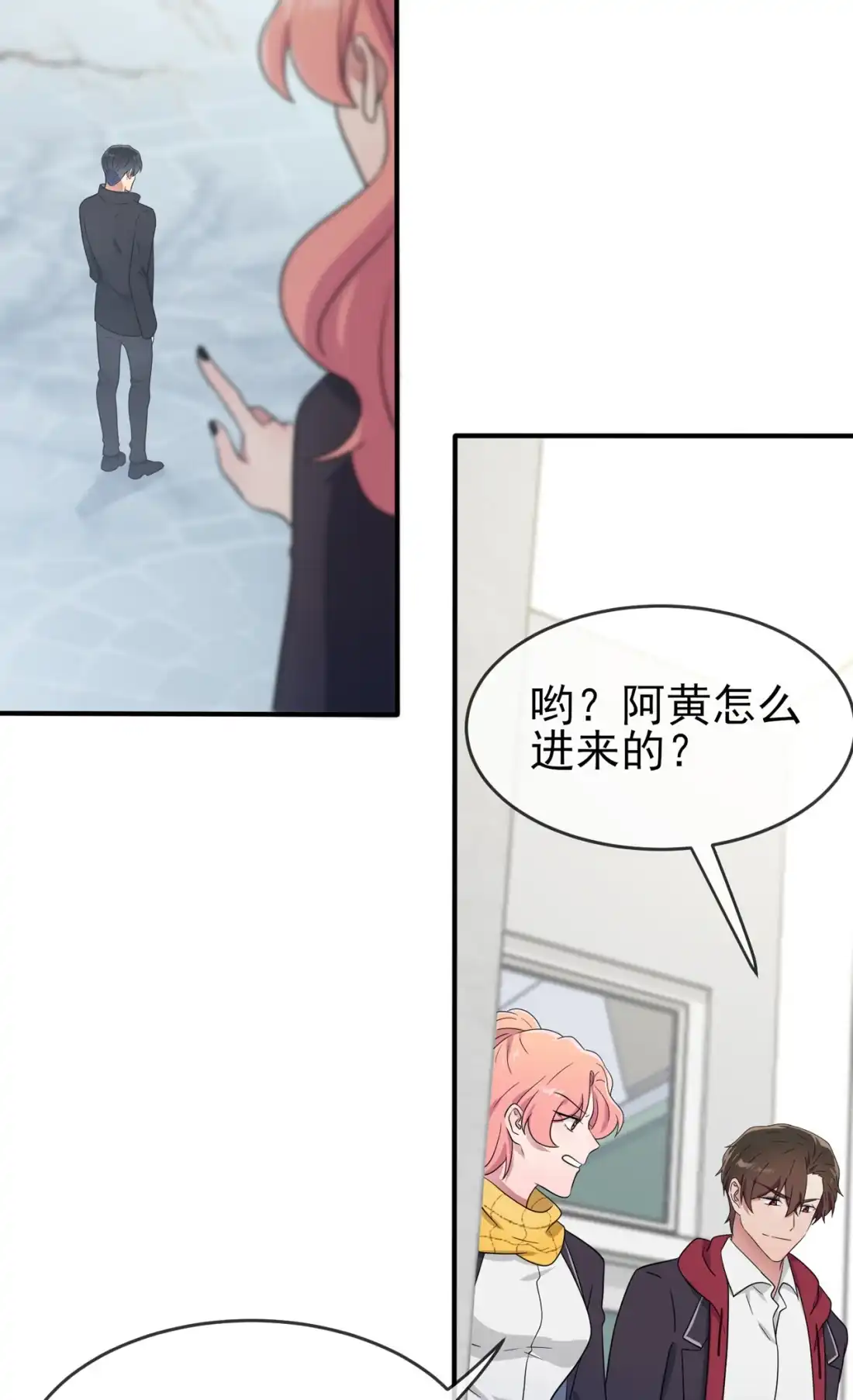 《我告老师！！》109 离开十中吧。 第6页