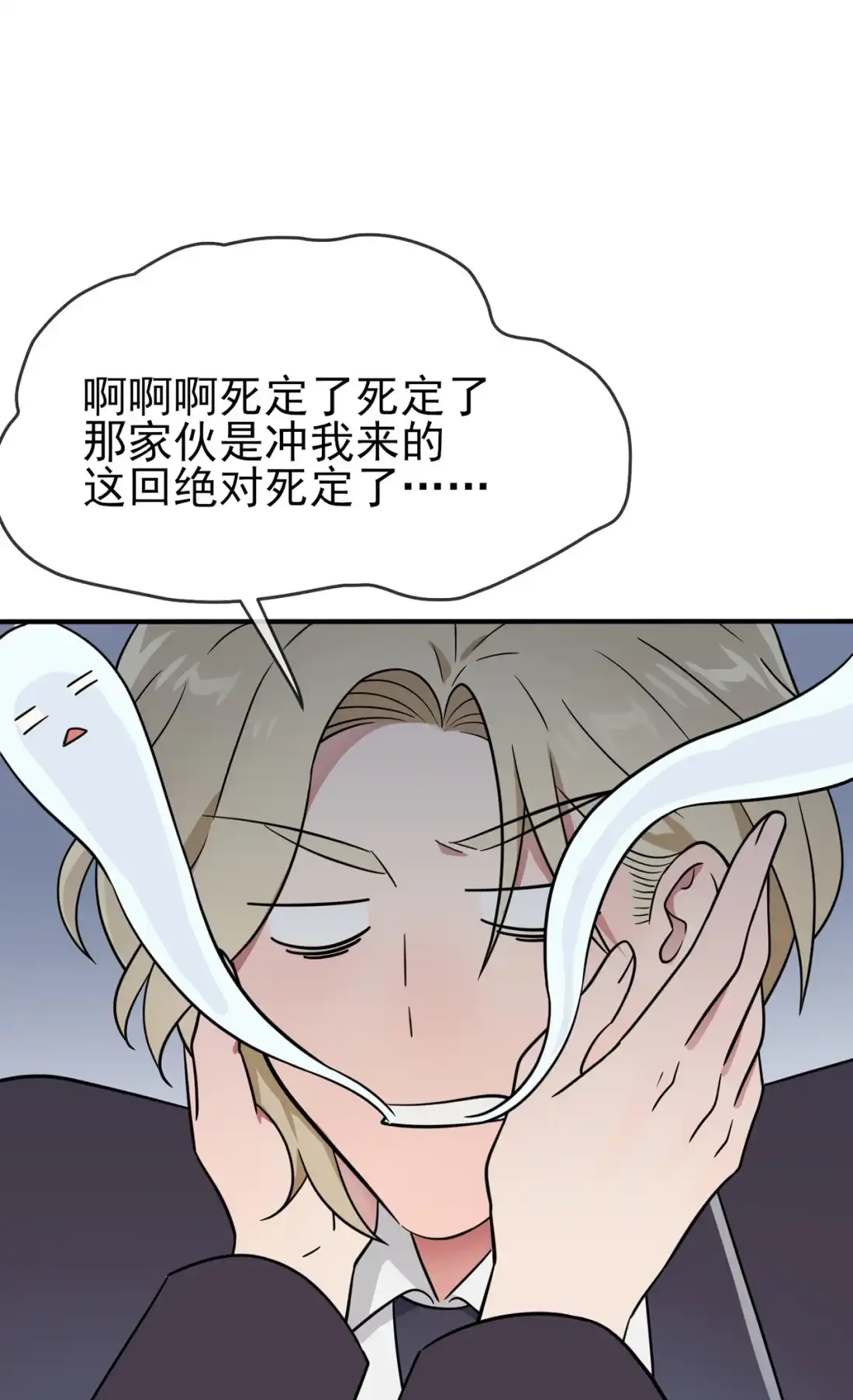 《我告老师！！》109 离开十中吧。 第18页