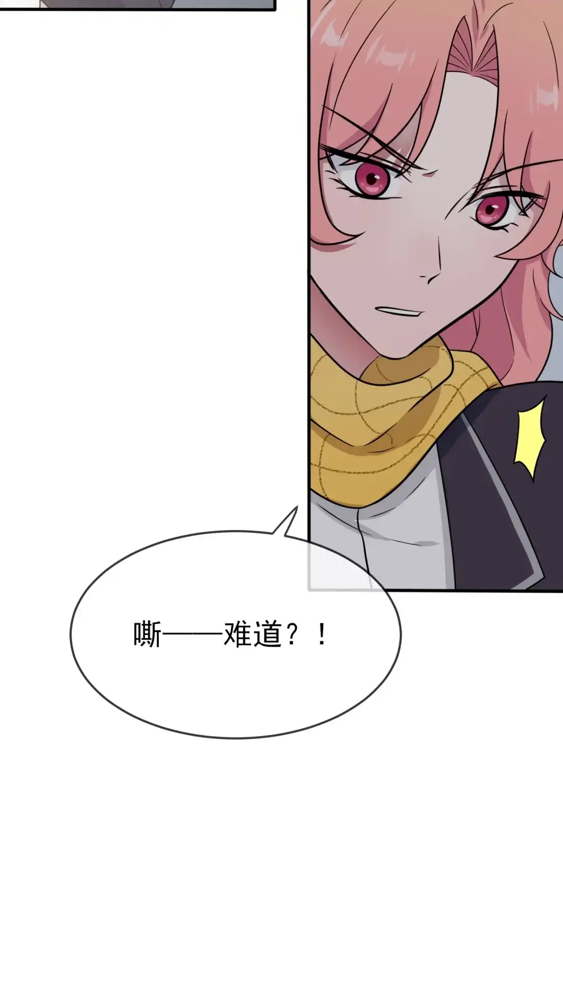 《我告老师！！》110 不想让人发现是吧？ 第18页