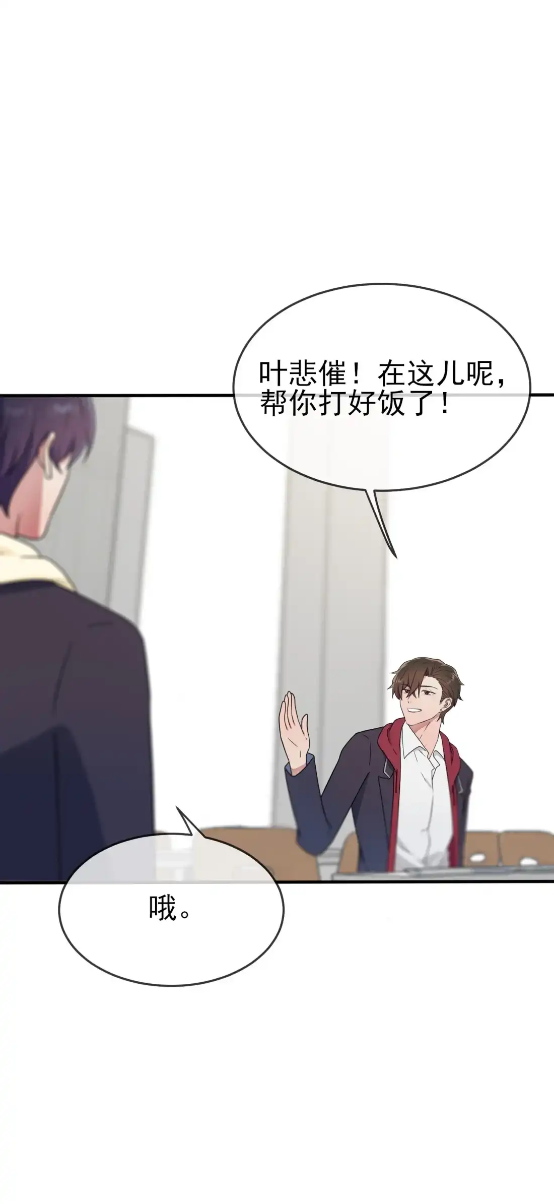 《我告老师！！》110 不想让人发现是吧？ 第20页
