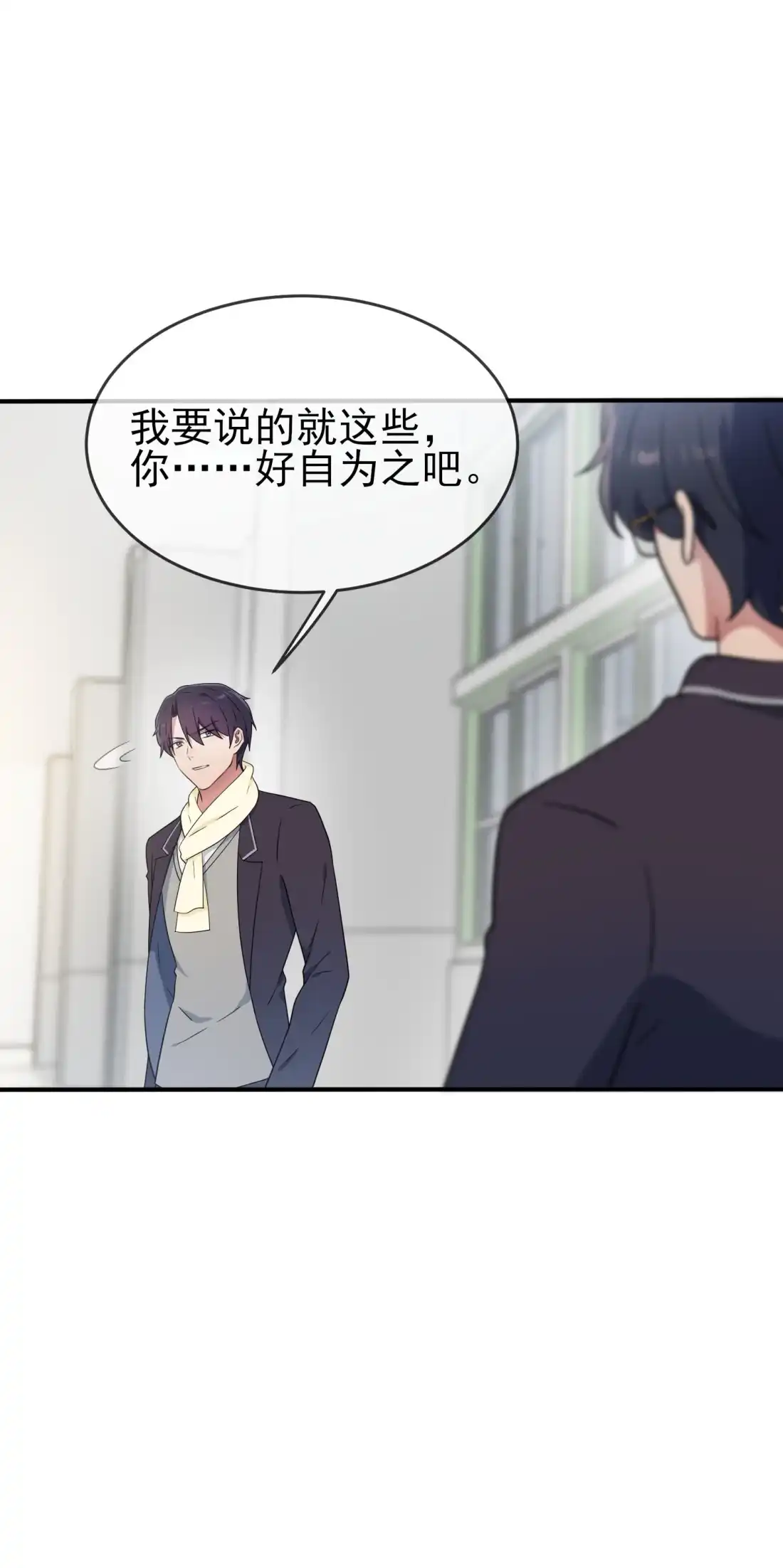 《我告老师！！》110 不想让人发现是吧？ 第11页