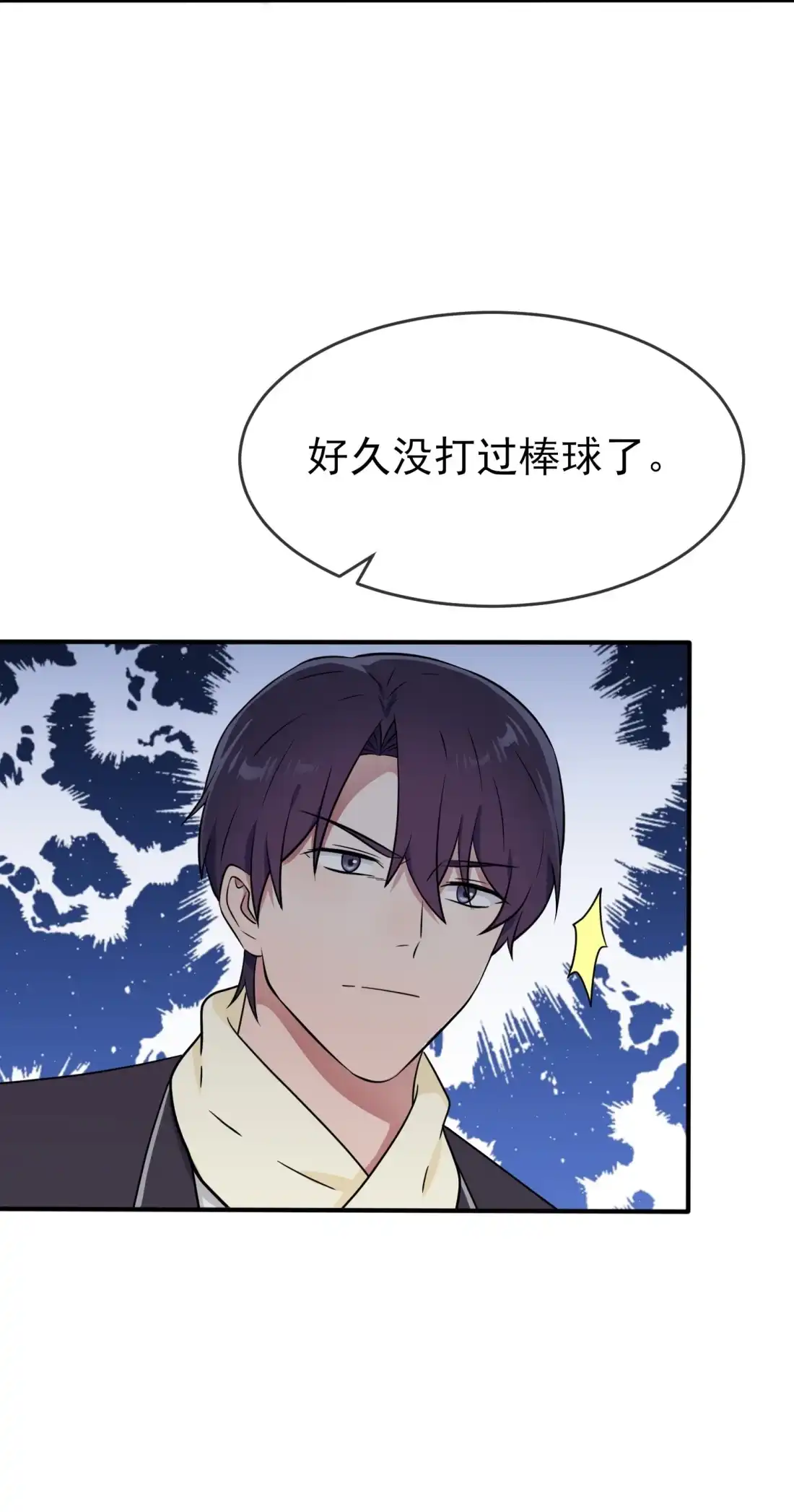 《我告老师！！》110 不想让人发现是吧？ 第10页