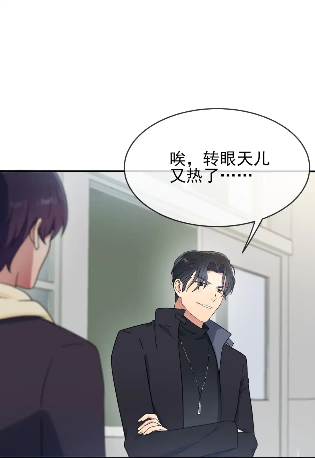 《我告老师！！》110 不想让人发现是吧？ 第9页