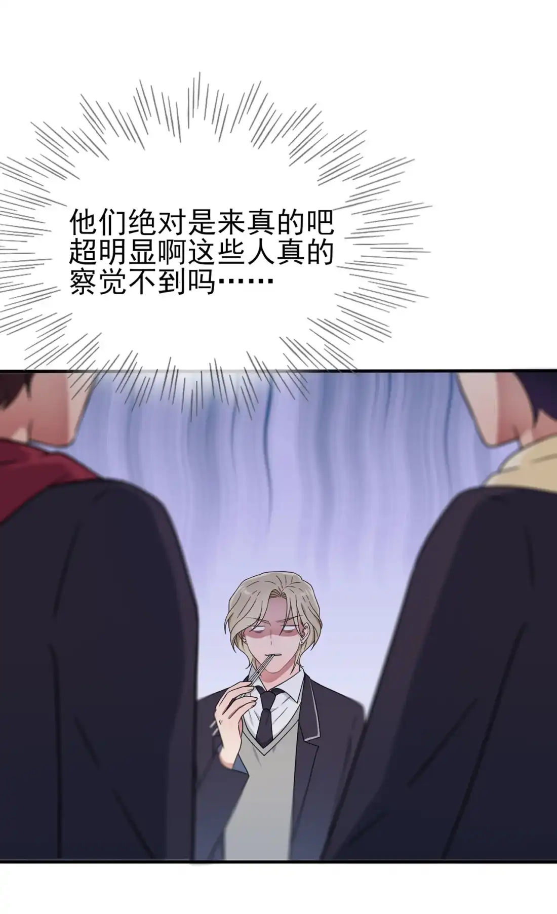 《我告老师！！》111 本人郑重宣布—— 第18页