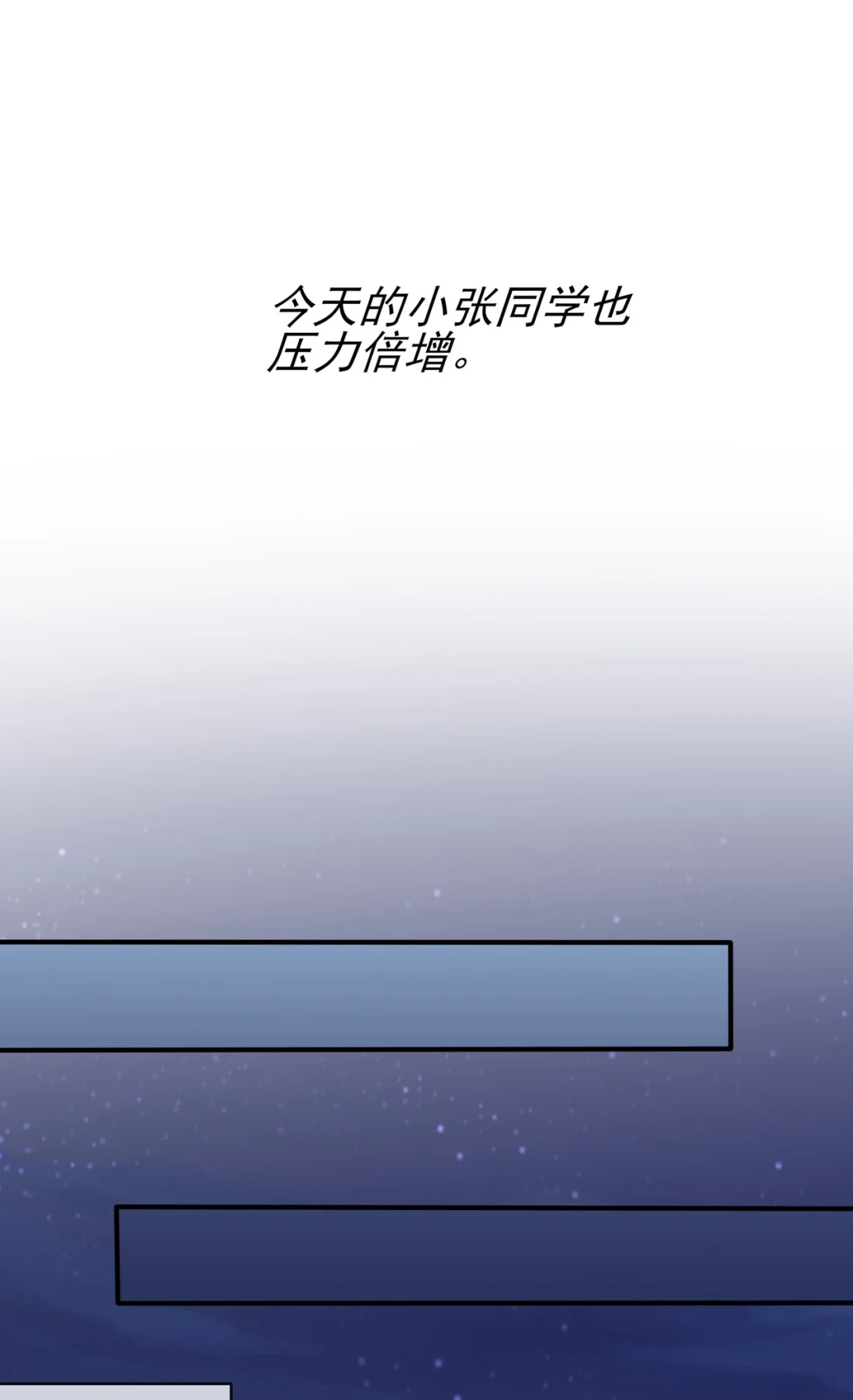 《我告老师！！》111 本人郑重宣布—— 第19页