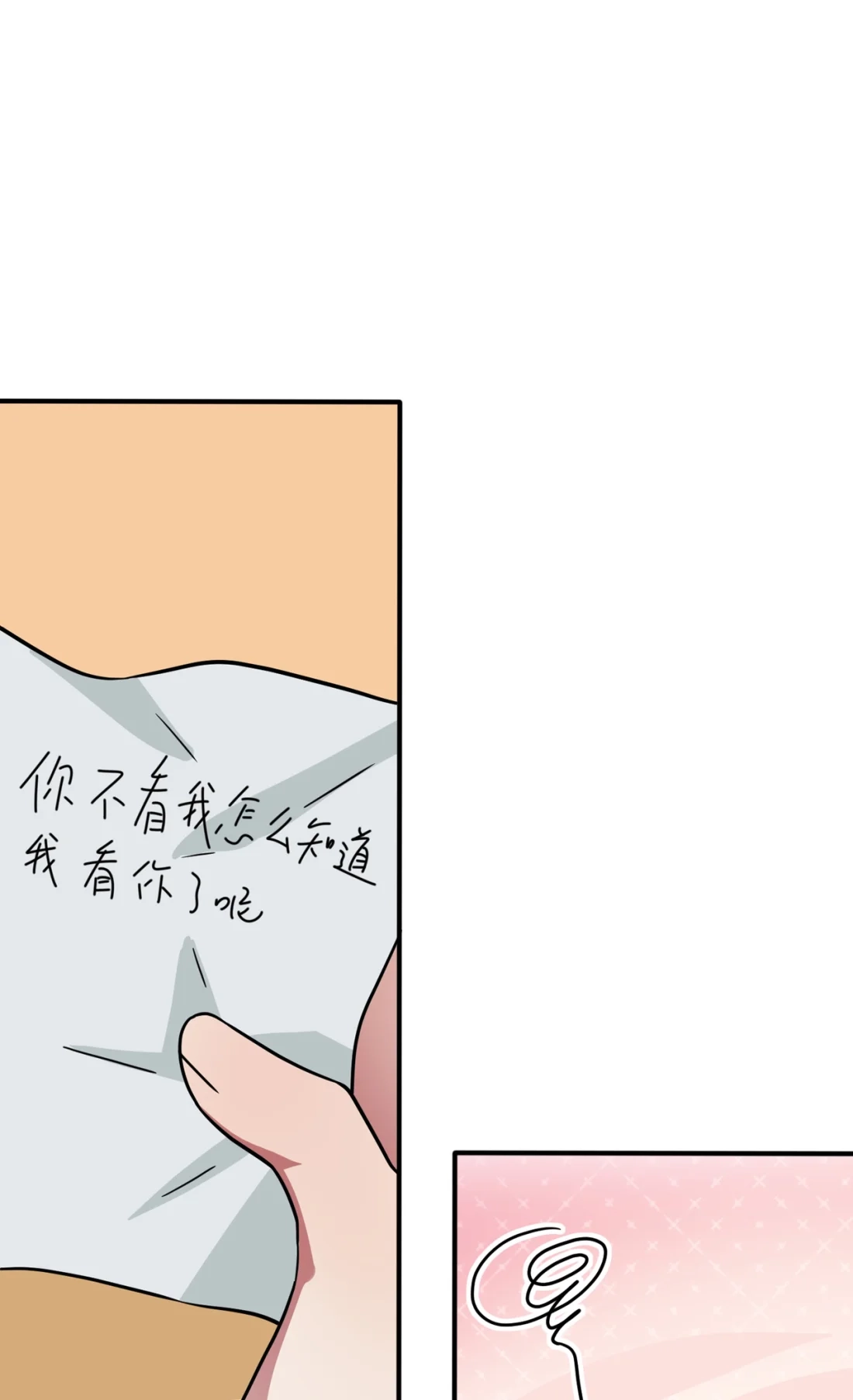 《我告老师！！》111 本人郑重宣布—— 第33页