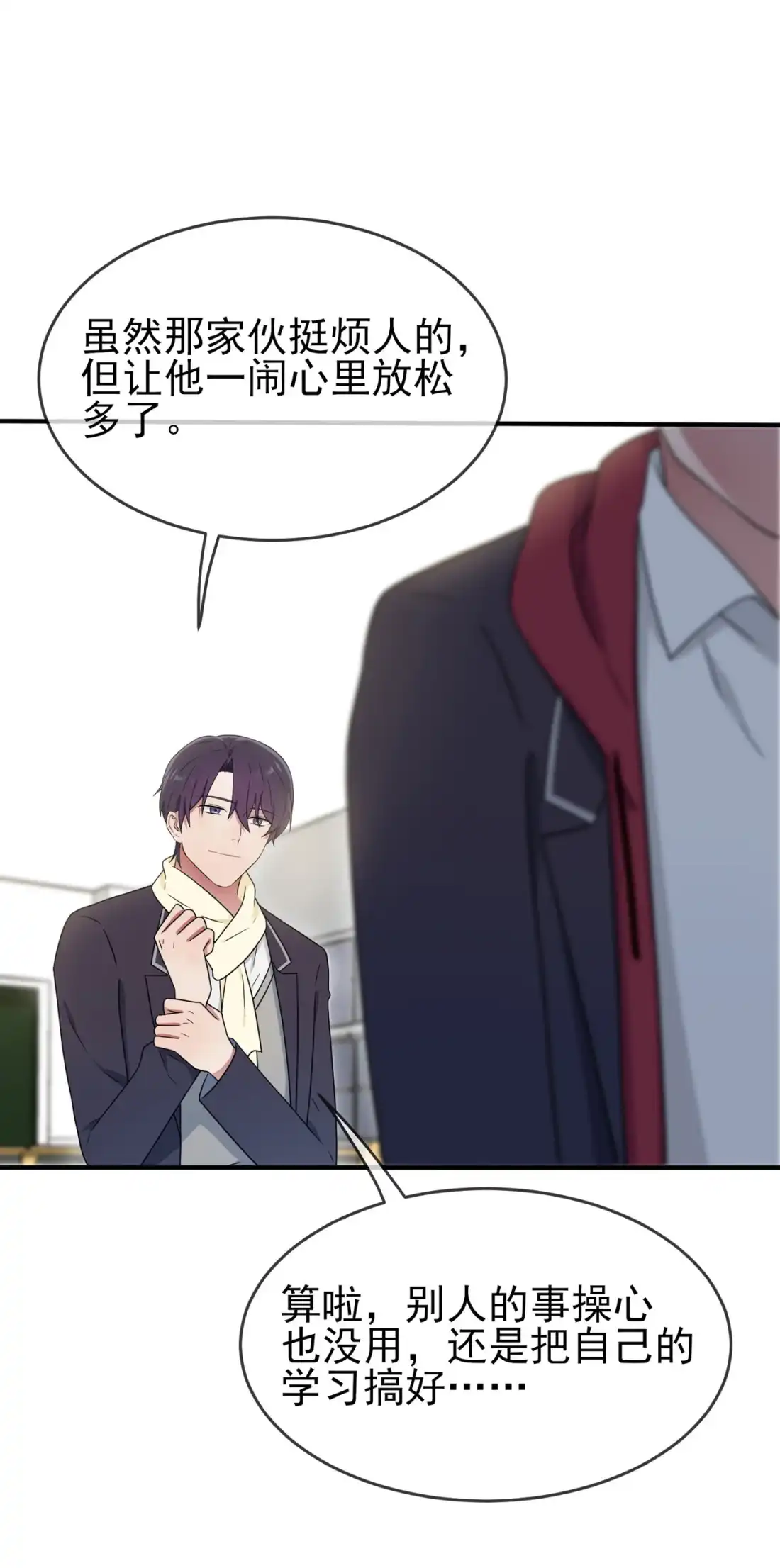 《我告老师！！》111 本人郑重宣布—— 第22页