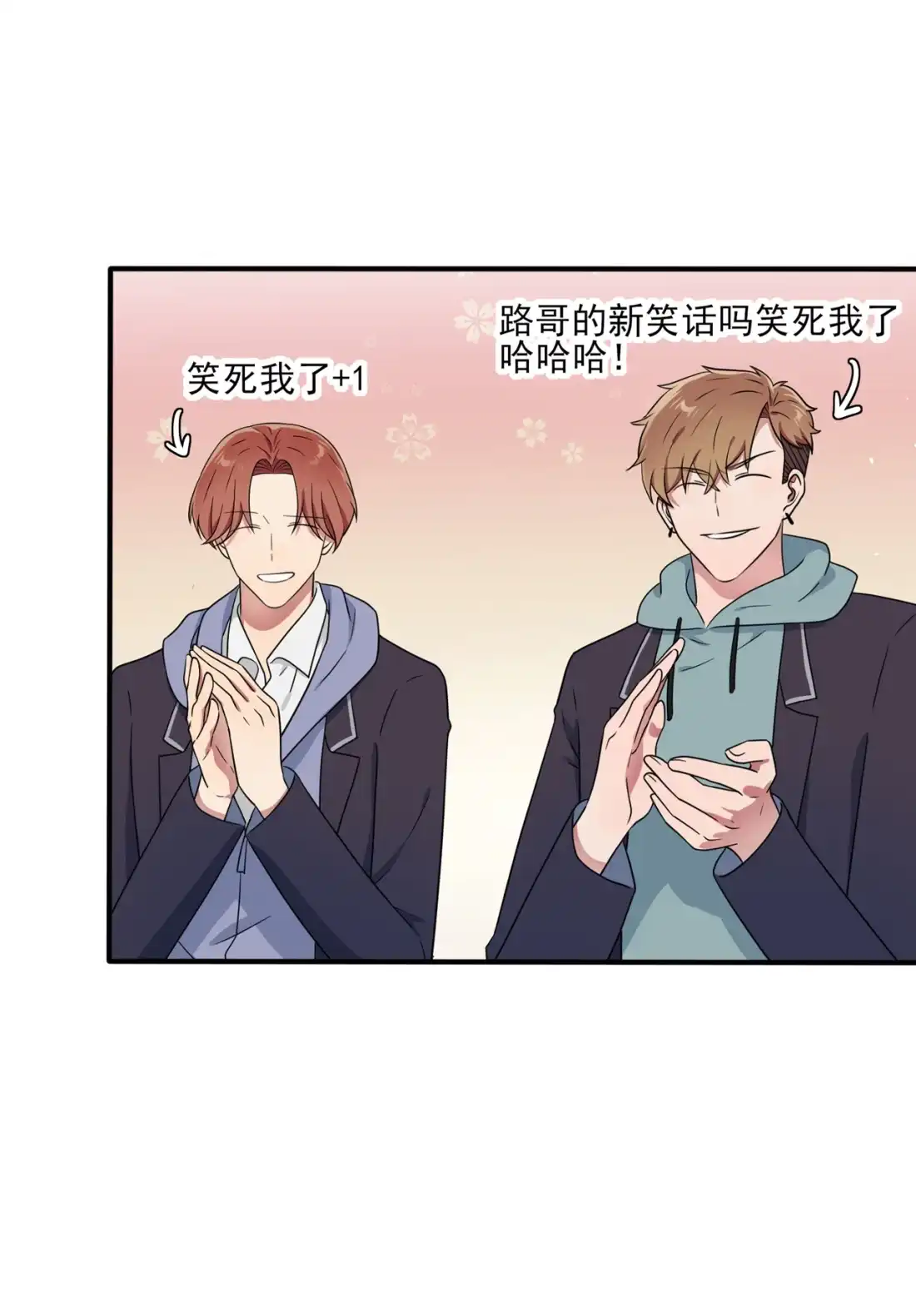 《我告老师！！》111 本人郑重宣布—— 第12页
