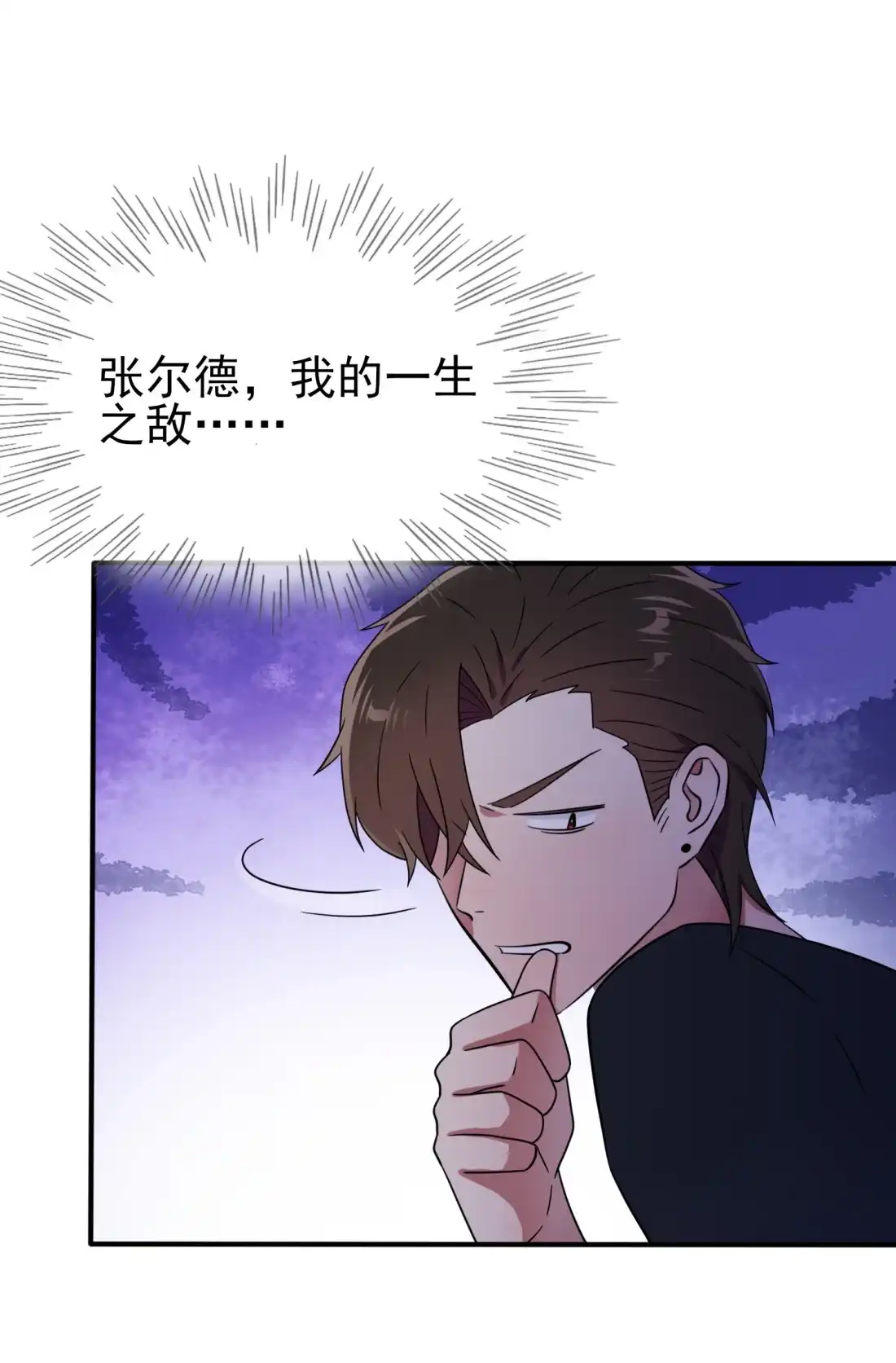 《我告老师！！》112 就是学霸的小笨蛋嘛 第37页