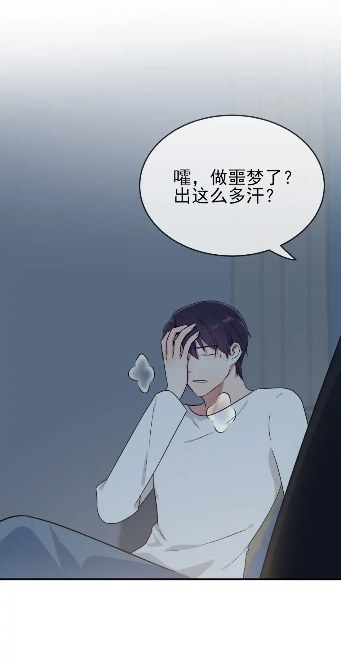 《我告老师！！》112 就是学霸的小笨蛋嘛 第11页