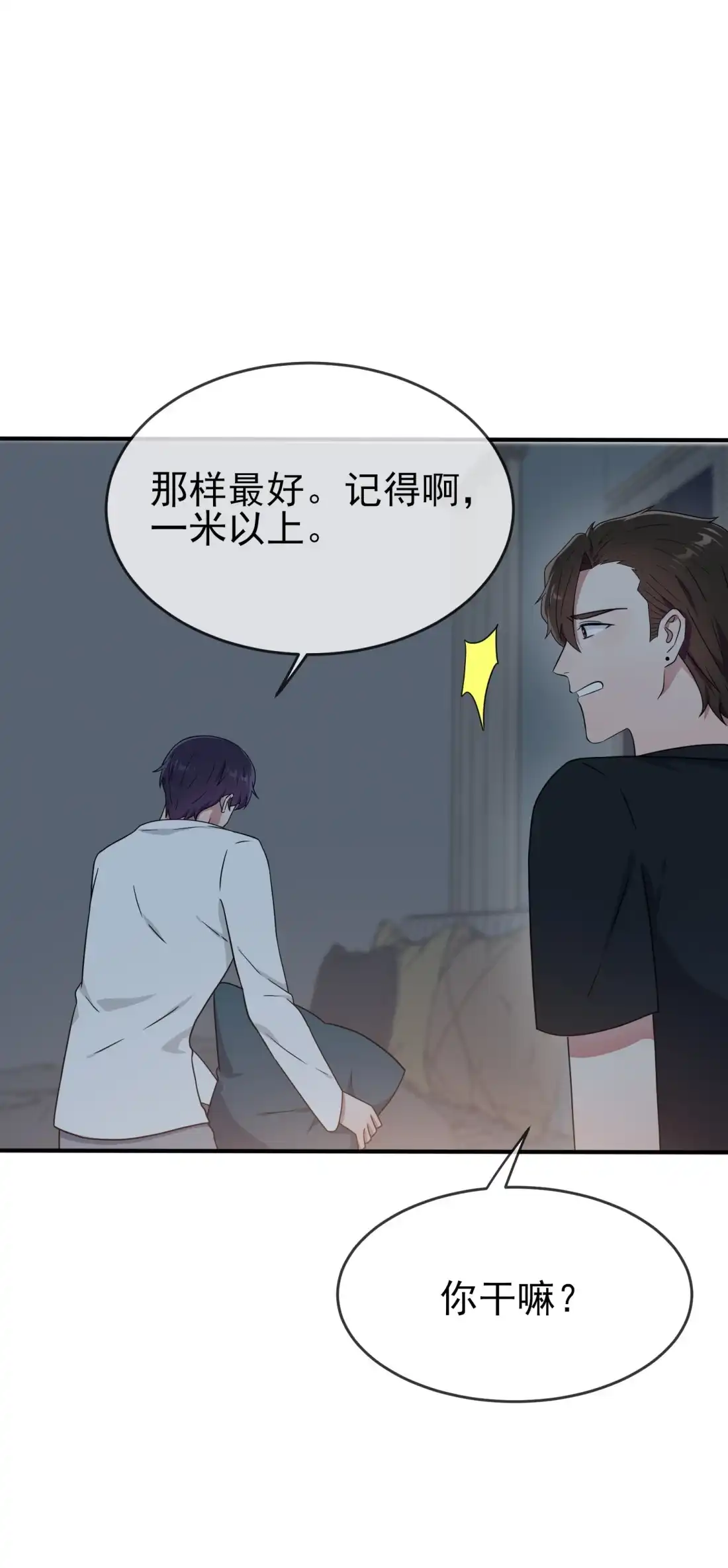 《我告老师！！》112 就是学霸的小笨蛋嘛 第32页