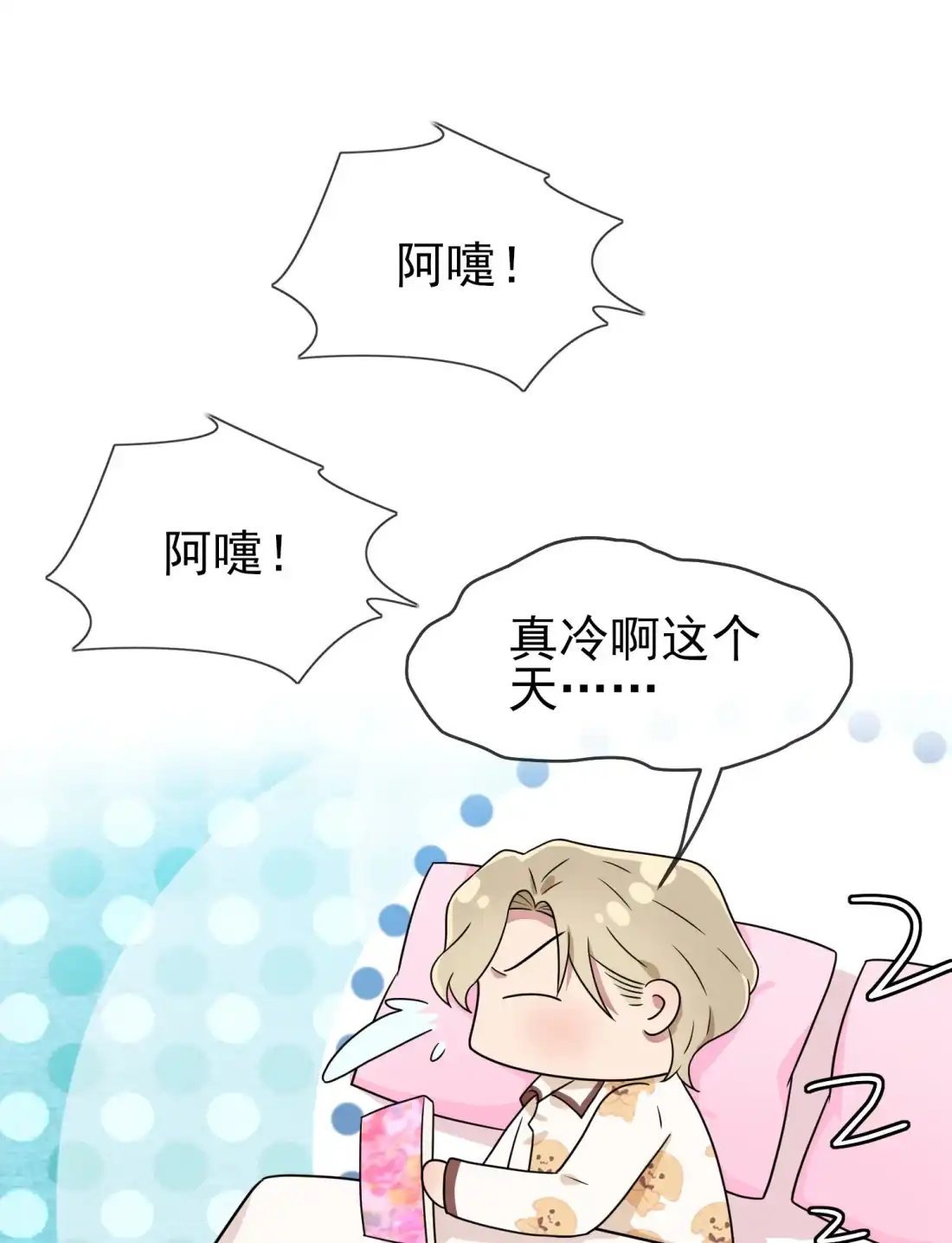 《我告老师！！》112 就是学霸的小笨蛋嘛 第38页