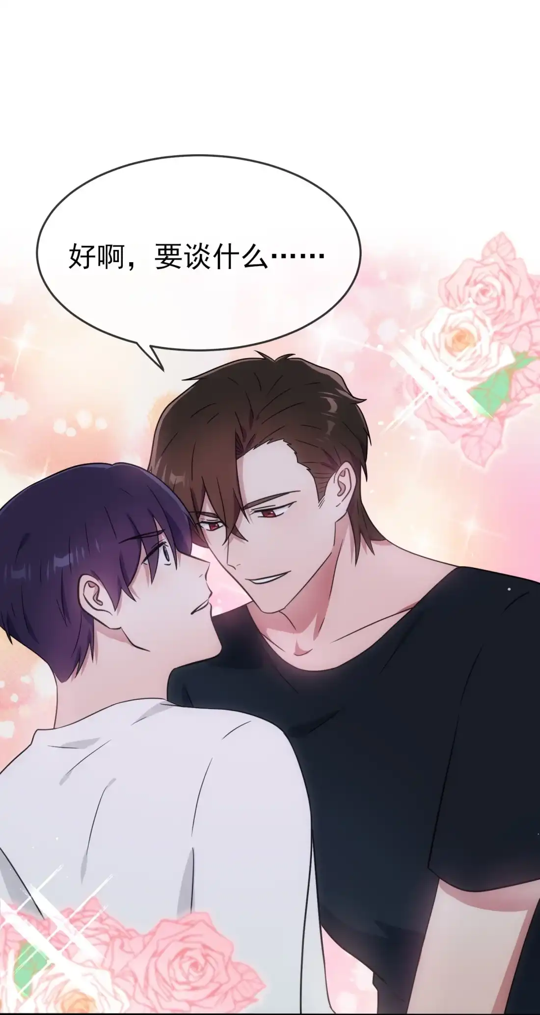《我告老师！！》112 就是学霸的小笨蛋嘛 第17页