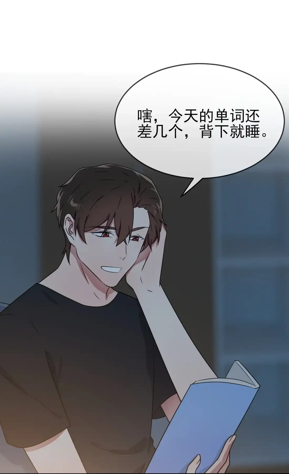 《我告老师！！》112 就是学霸的小笨蛋嘛 第13页