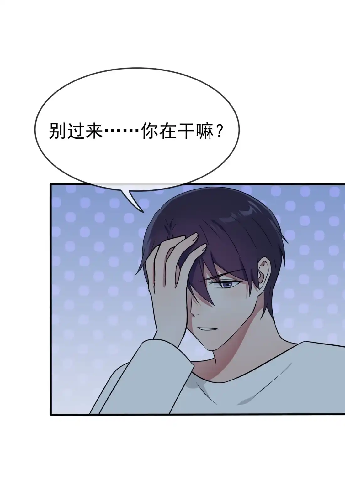 《我告老师！！》112 就是学霸的小笨蛋嘛 第12页