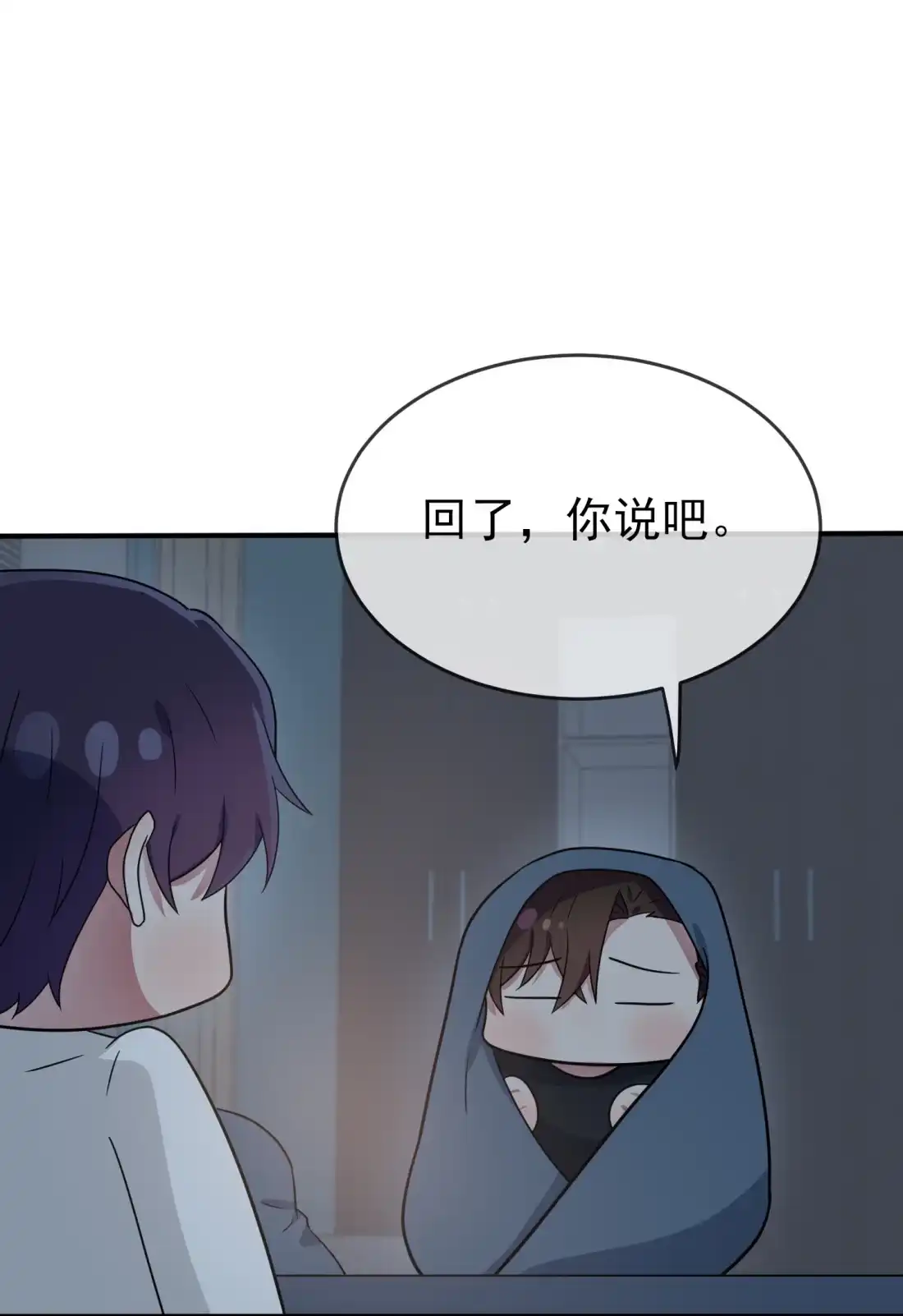 《我告老师！！》112 就是学霸的小笨蛋嘛 第19页