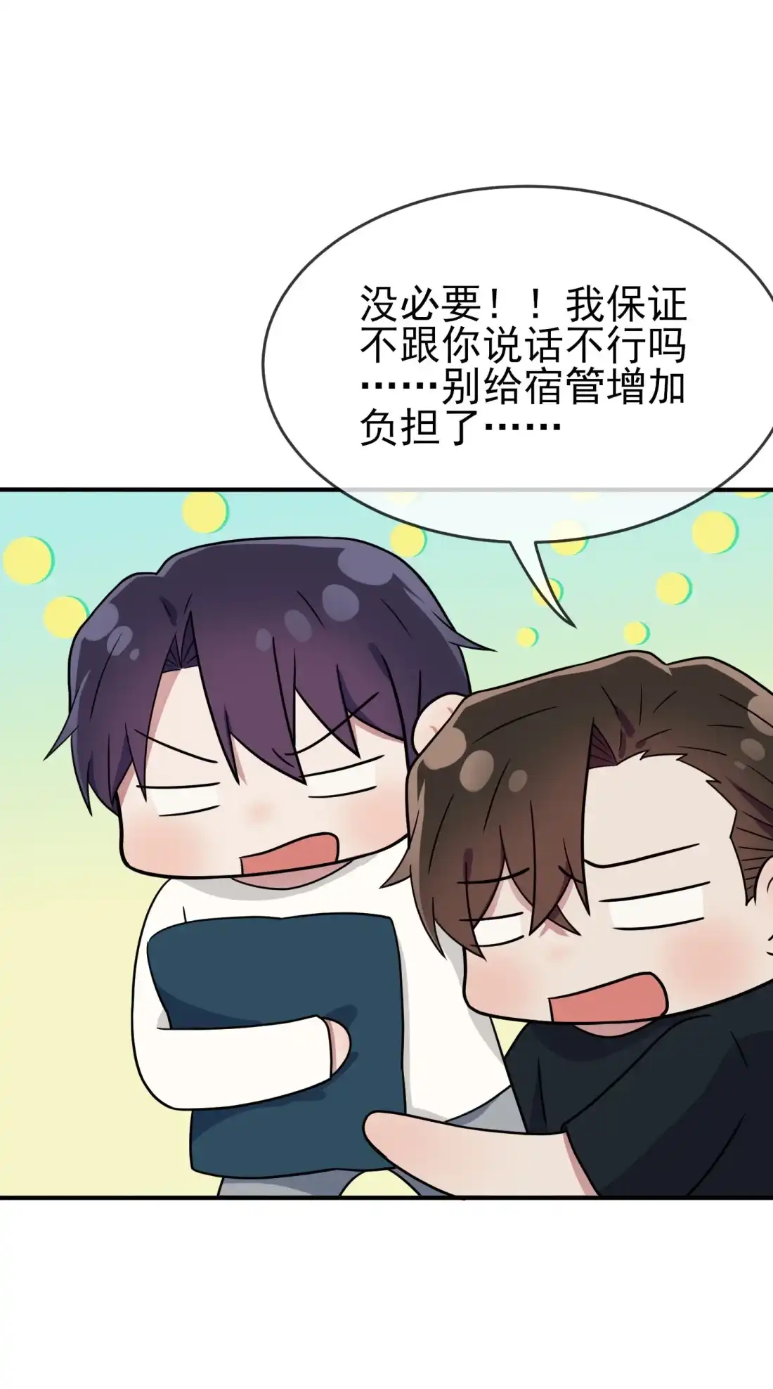 《我告老师！！》112 就是学霸的小笨蛋嘛 第35页