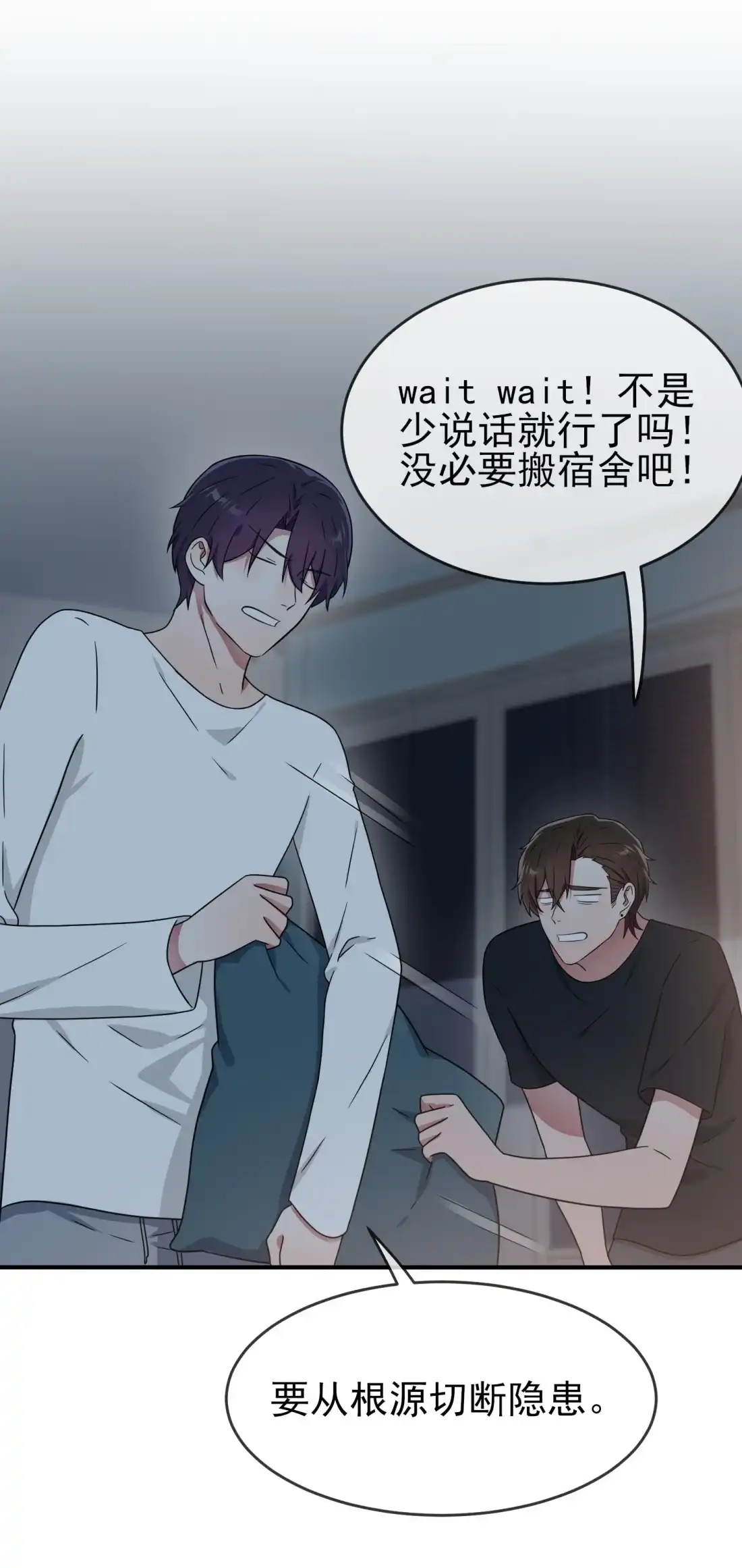 《我告老师！！》112 就是学霸的小笨蛋嘛 第34页