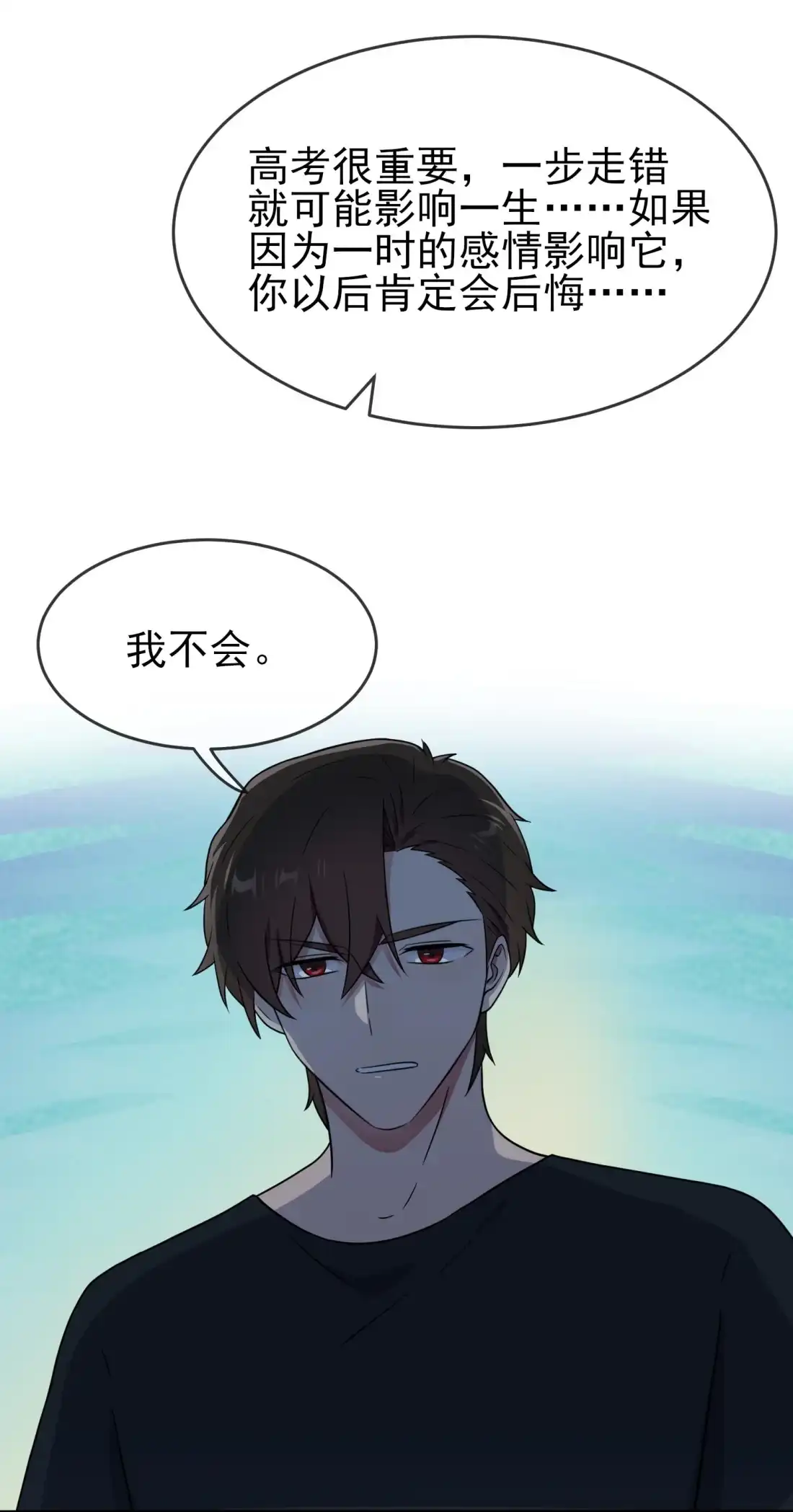《我告老师！！》112 就是学霸的小笨蛋嘛 第27页