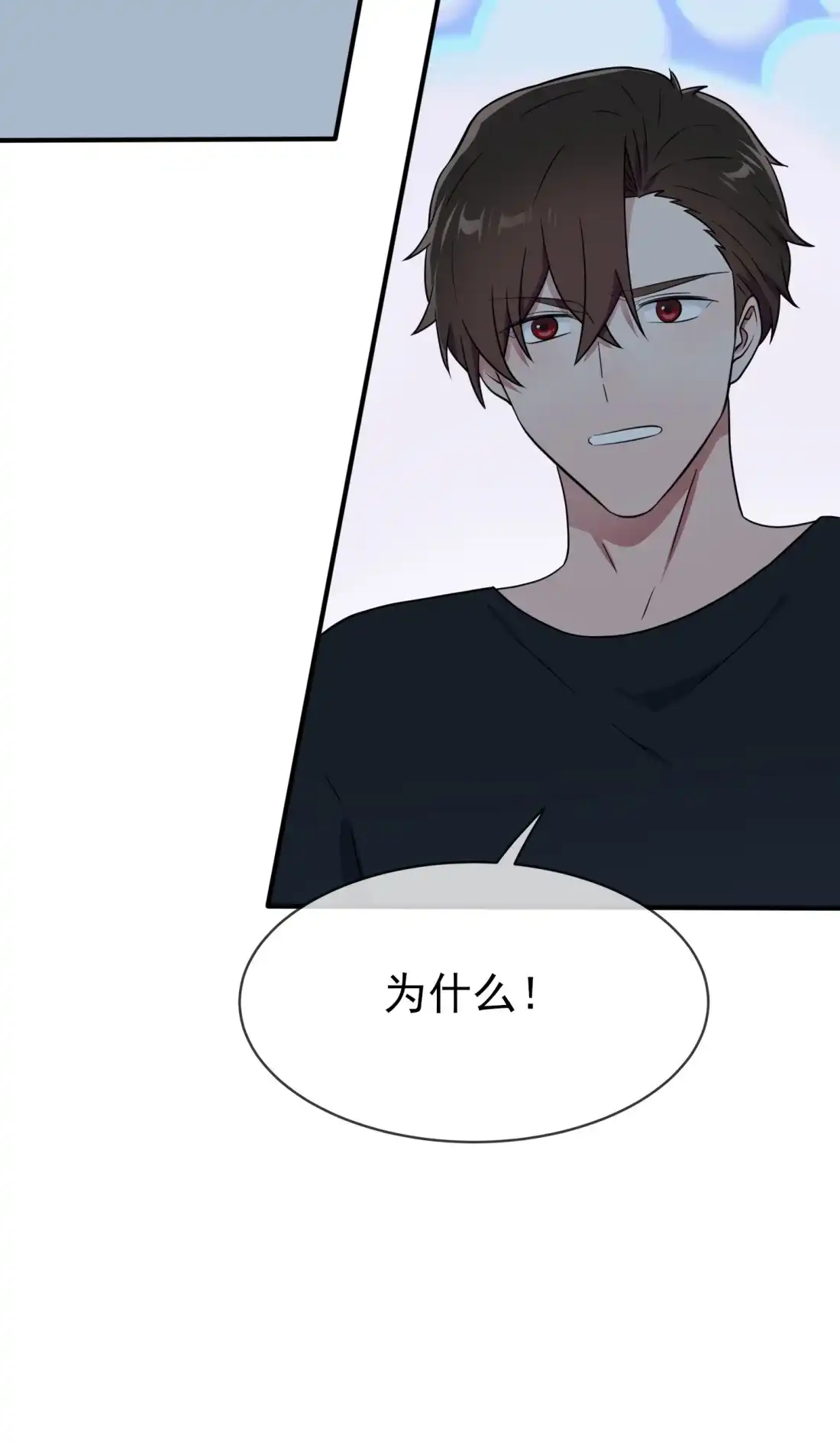 《我告老师！！》112 就是学霸的小笨蛋嘛 第22页