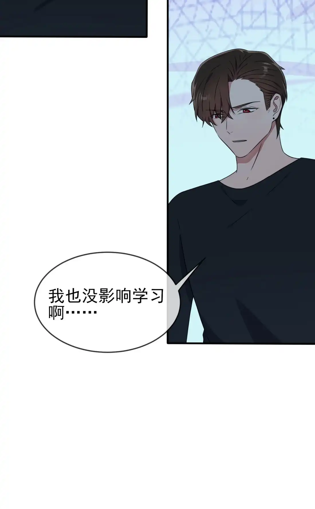 《我告老师！！》112 就是学霸的小笨蛋嘛 第31页