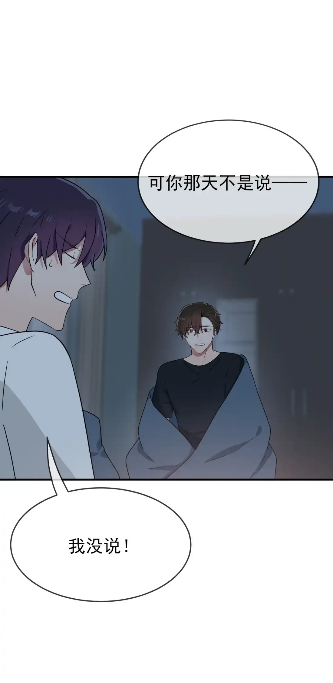 《我告老师！！》112 就是学霸的小笨蛋嘛 第23页