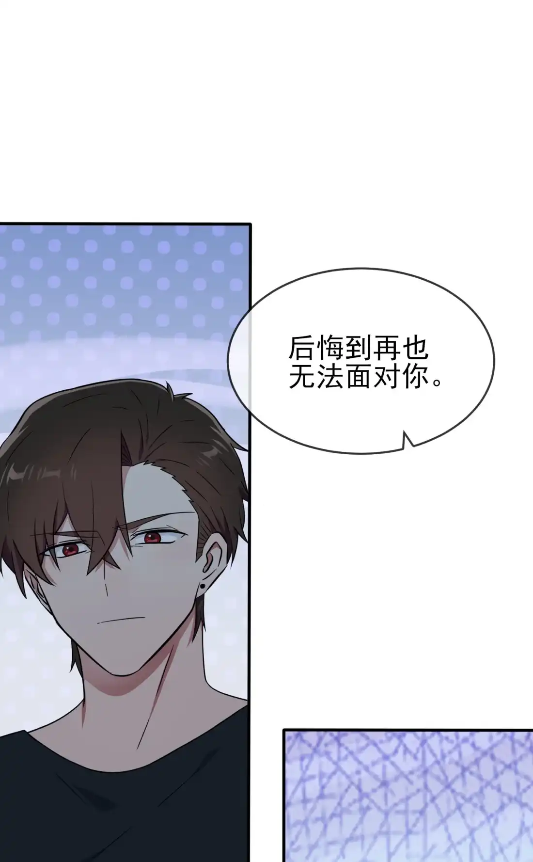 《我告老师！！》112 就是学霸的小笨蛋嘛 第30页