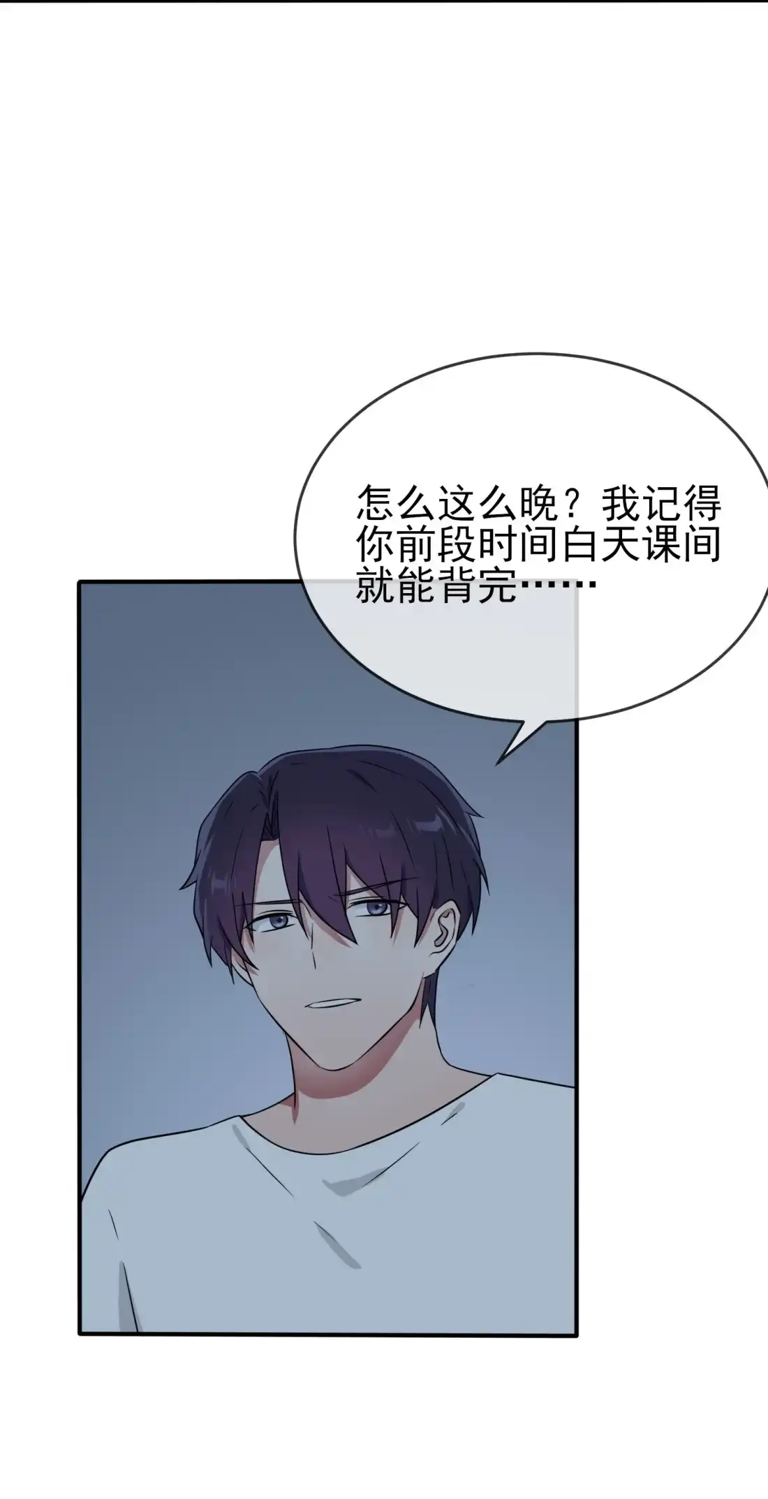 《我告老师！！》112 就是学霸的小笨蛋嘛 第14页