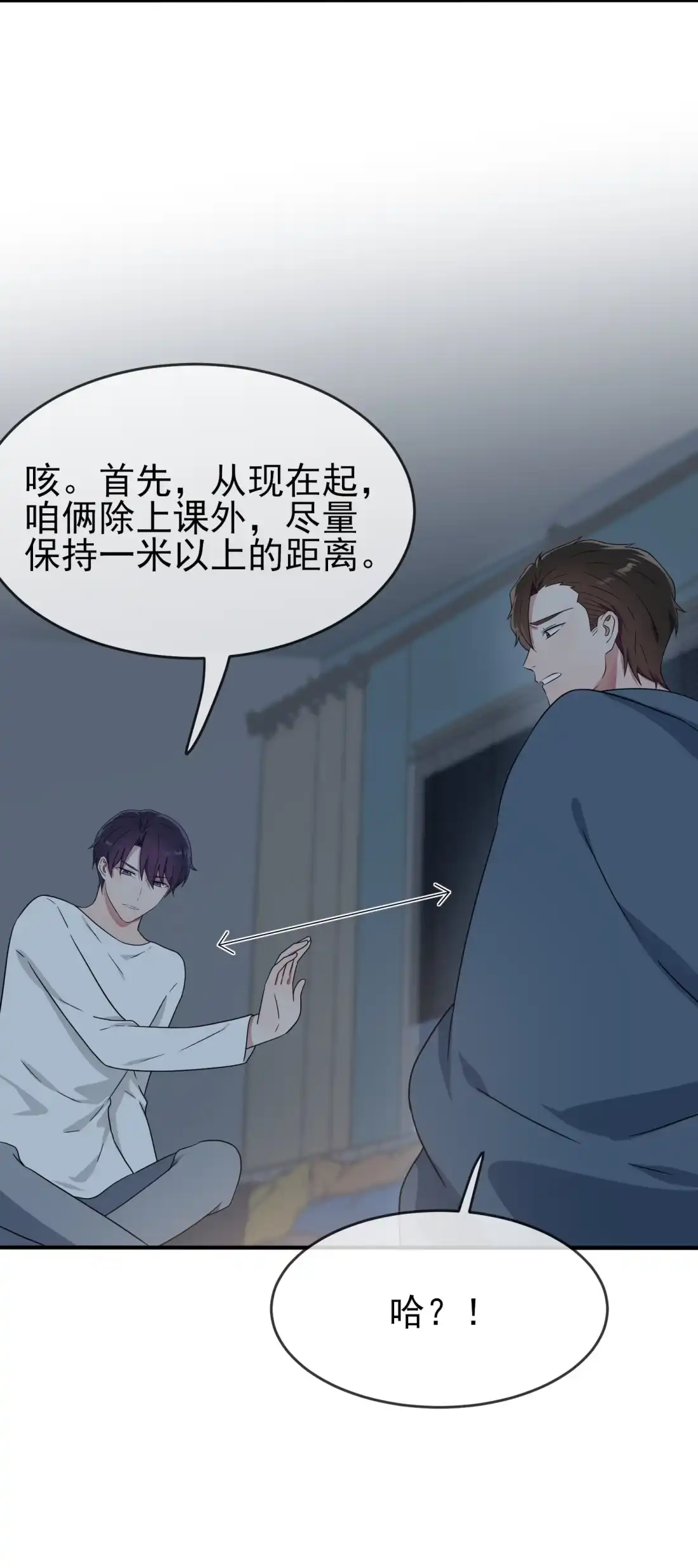 《我告老师！！》112 就是学霸的小笨蛋嘛 第20页