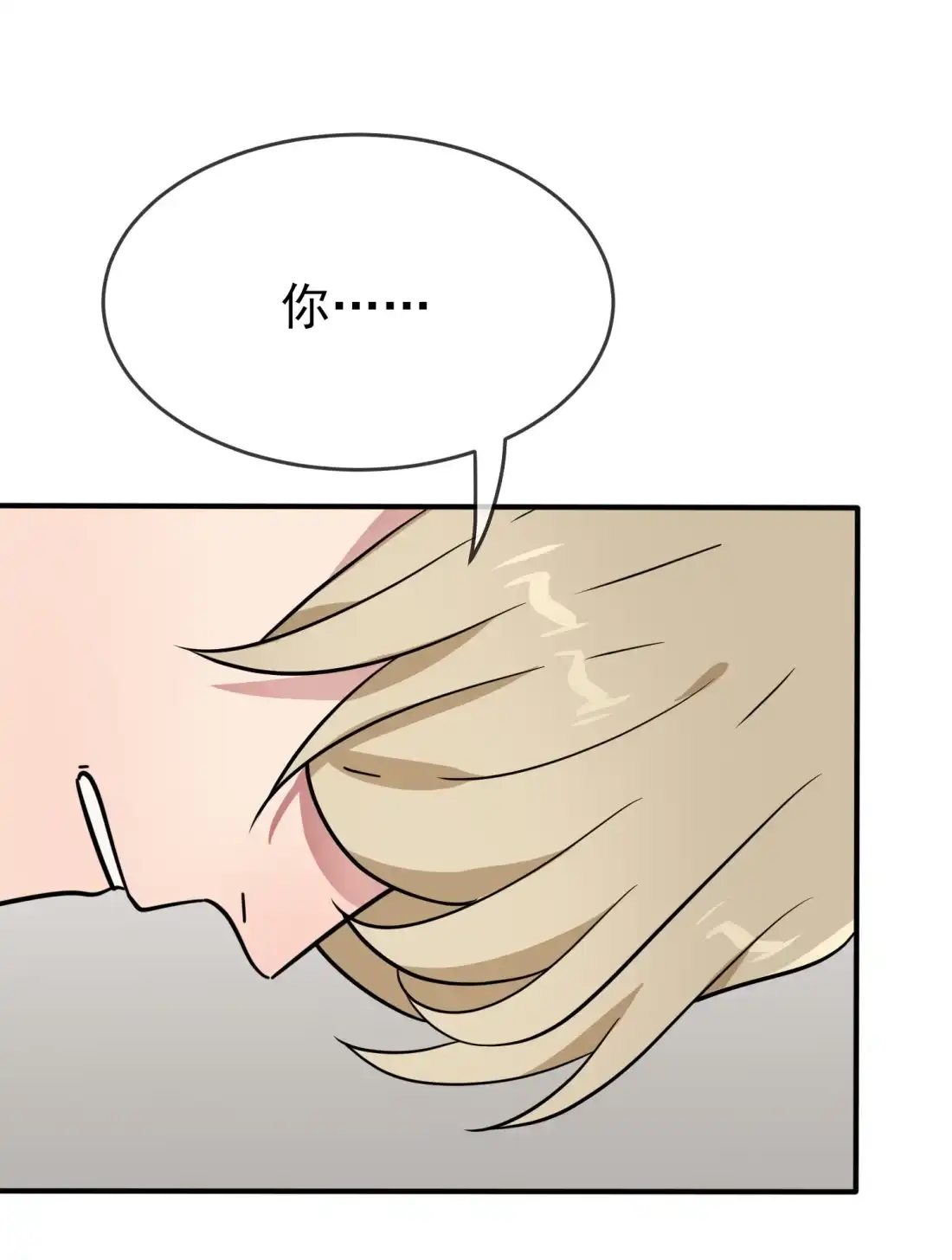 《我告老师！！》113 魔法少男张尔德 第27页