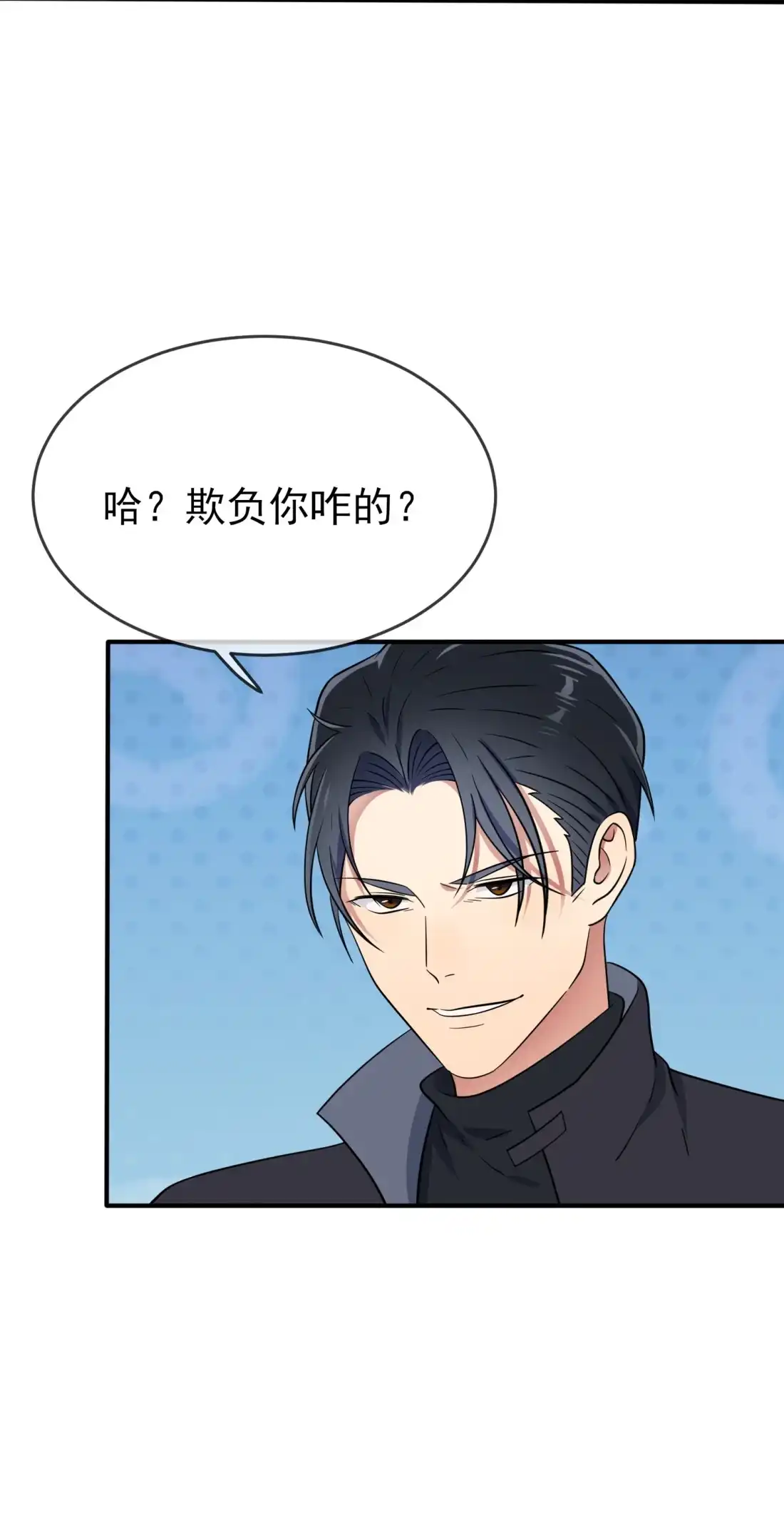 《我告老师！！》113 魔法少男张尔德 第29页