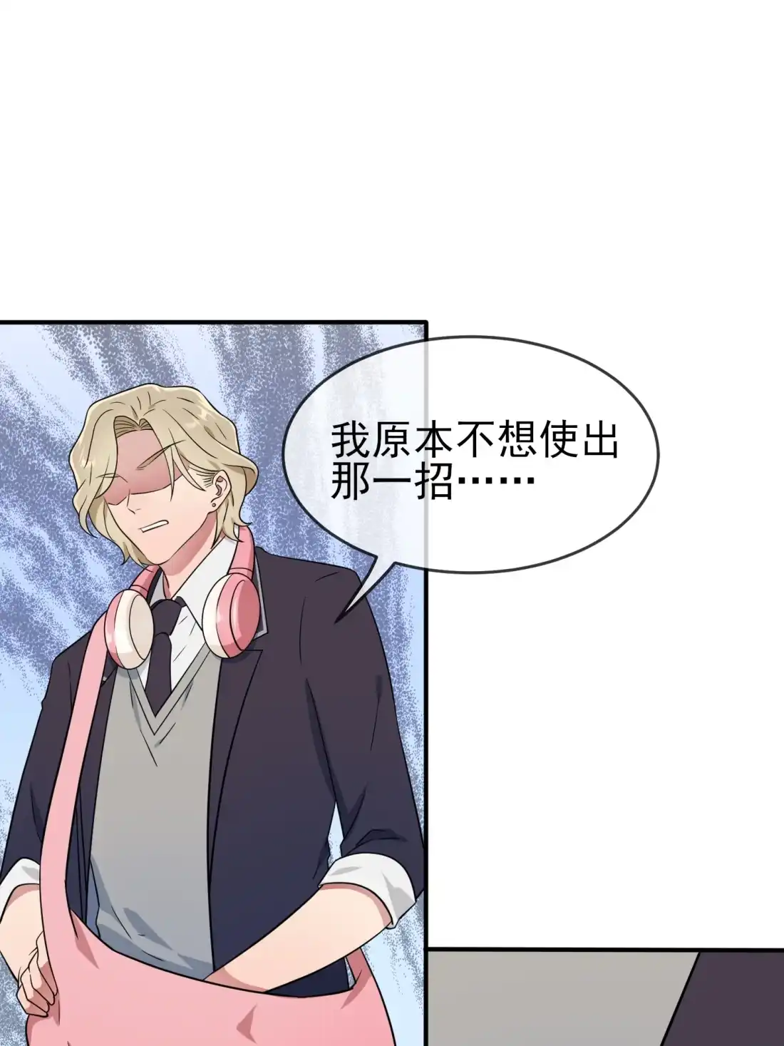 《我告老师！！》113 魔法少男张尔德 第30页