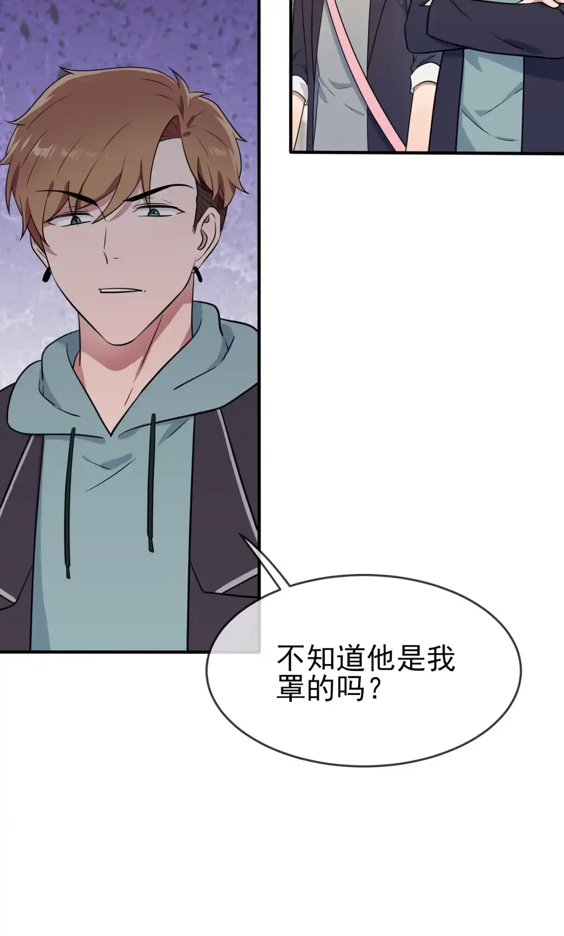 《我告老师！！》113 魔法少男张尔德 第20页