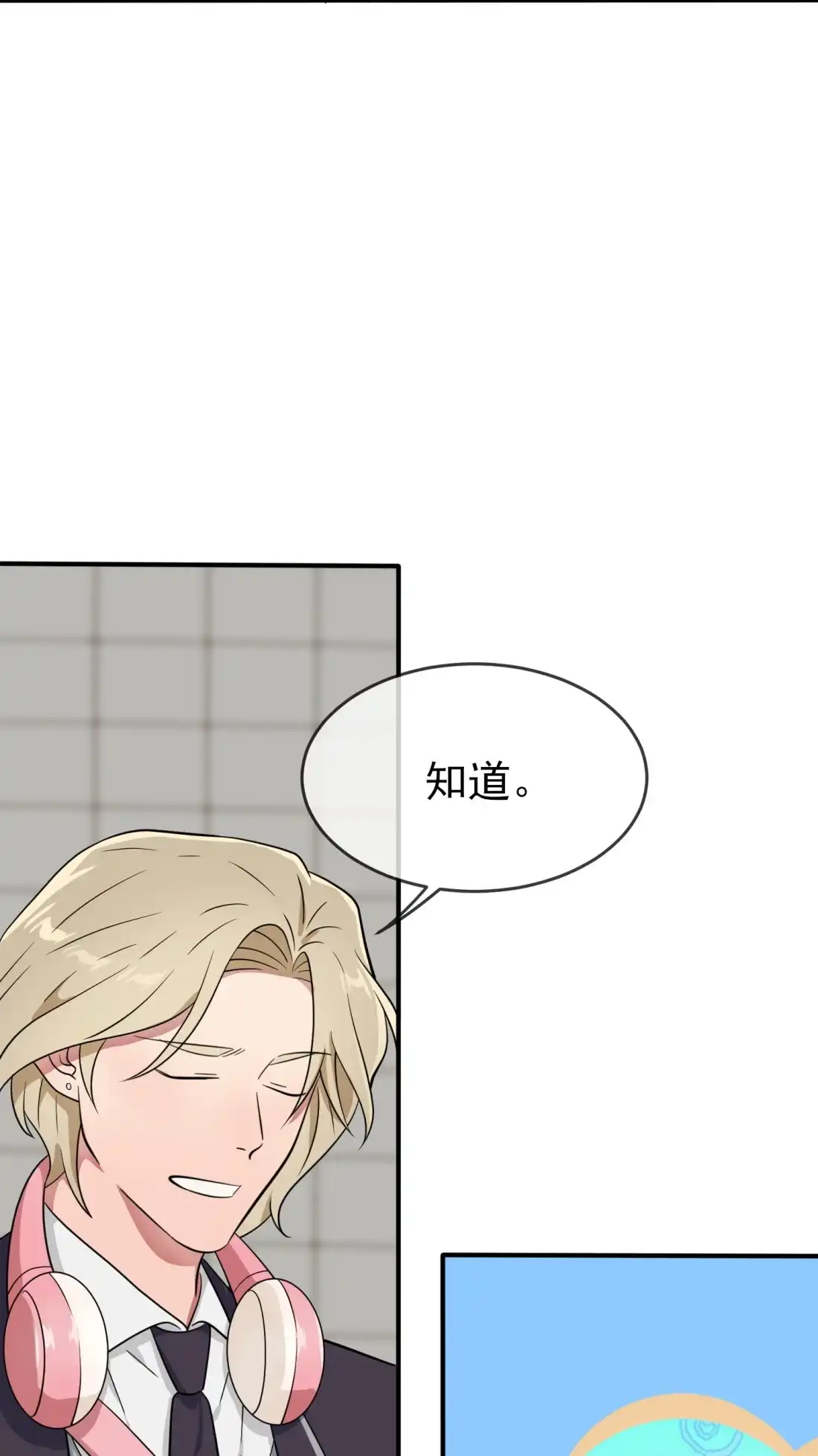 《我告老师！！》113 魔法少男张尔德 第10页